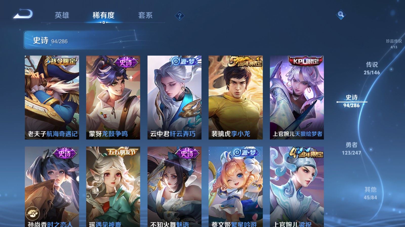 WZQM4546374王者荣耀账号详情图8 WZQM4546374王者荣耀账号详情图8