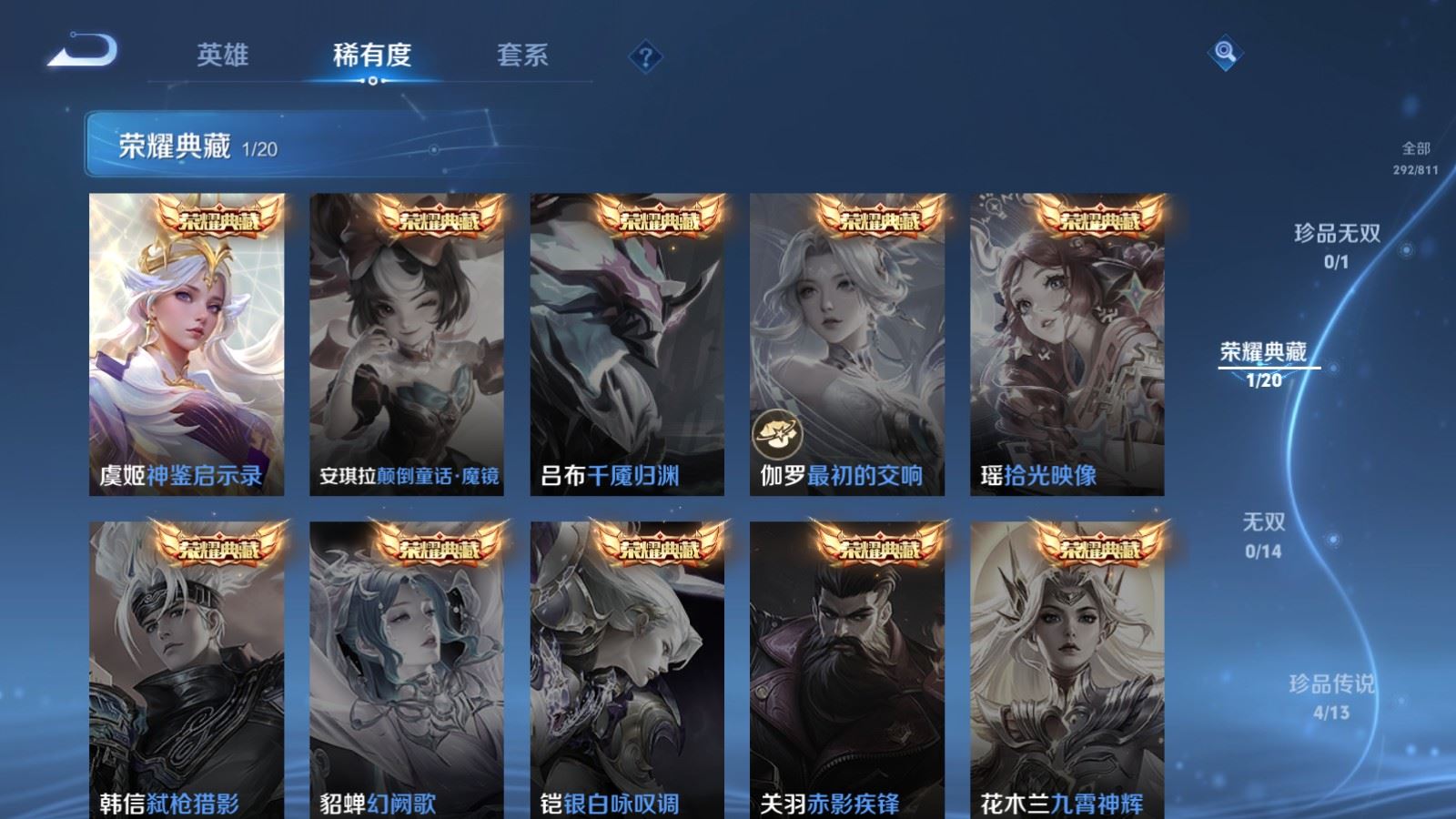 WZQM4546374王者荣耀账号详情图23 WZQM4546374王者荣耀账号详情图23