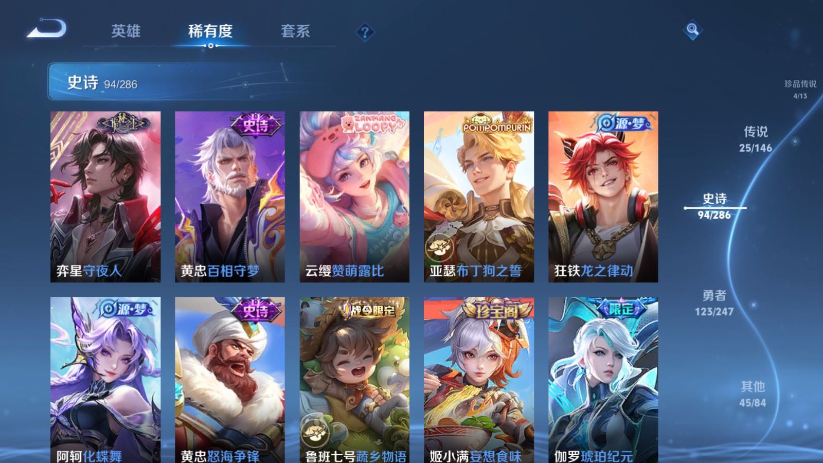 WZQM4546374王者荣耀账号详情图19 WZQM4546374王者荣耀账号详情图19