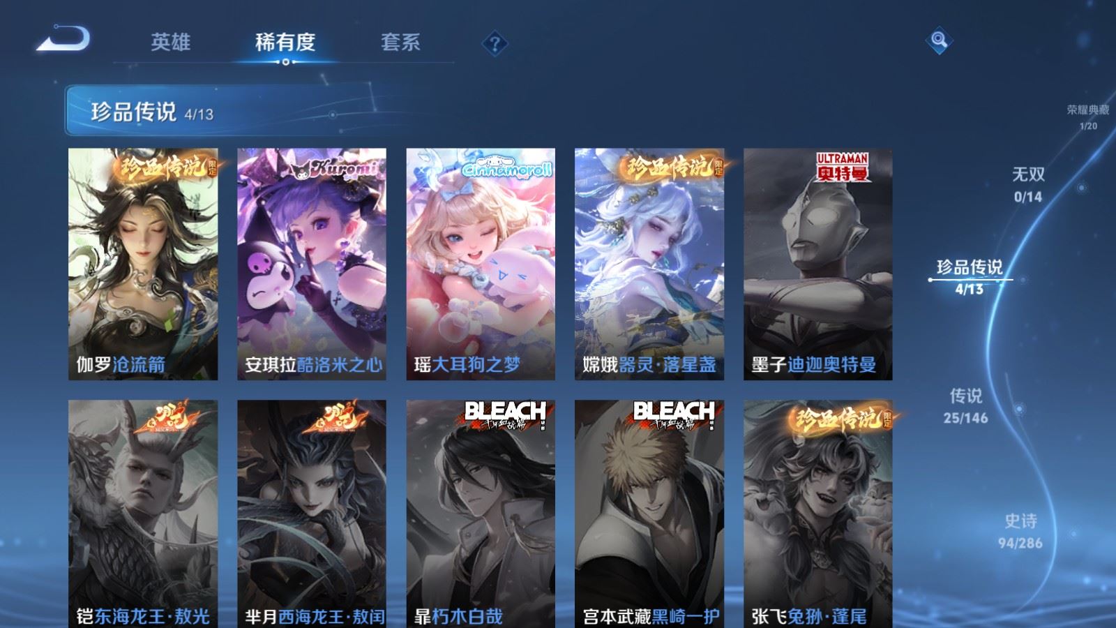 WZQM4546374王者荣耀账号详情图18 WZQM4546374王者荣耀账号详情图18