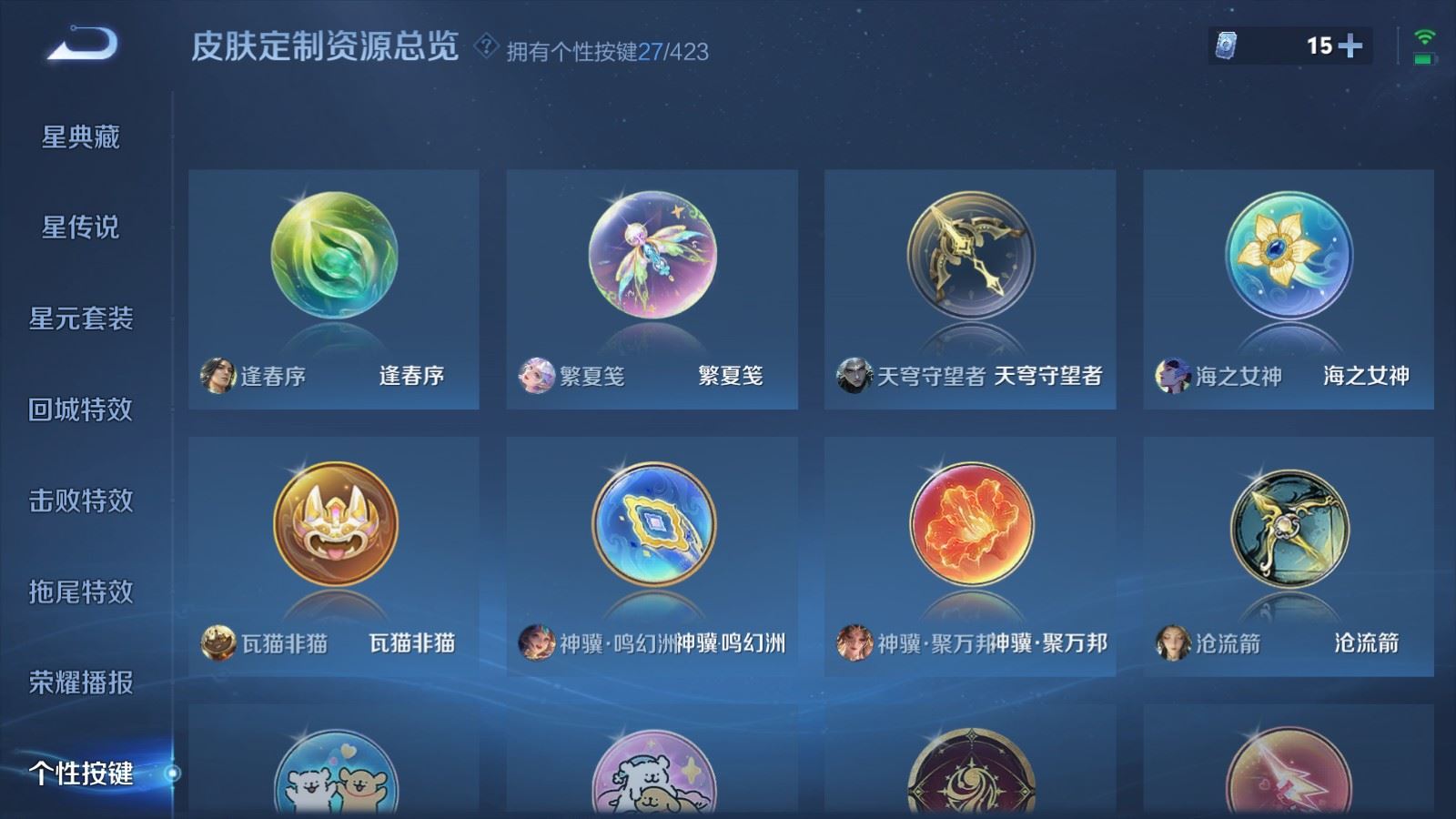 WZQM4546374王者荣耀账号详情图6 WZQM4546374王者荣耀账号详情图6