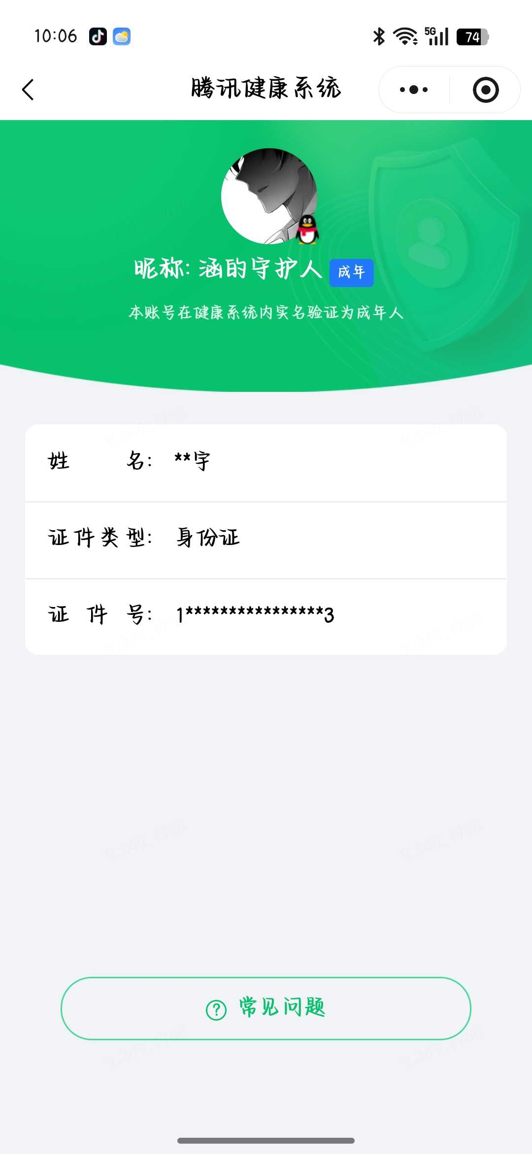 王者荣耀账号安卓QQ[24429566]【精品号手慢无】194皮v6，颠倒童话·魔镜，云鹰飞将,炽阳神光,一念神魔,地狱火,山海·炽霜斩,幻光神枪；1星传说幽冥火；积分夺宝32抽
