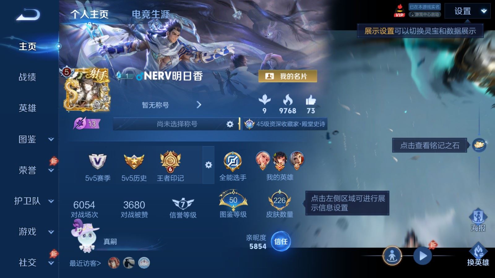 WZQM4549950王者荣耀账号详情图7 WZQM4549950王者荣耀账号详情图7