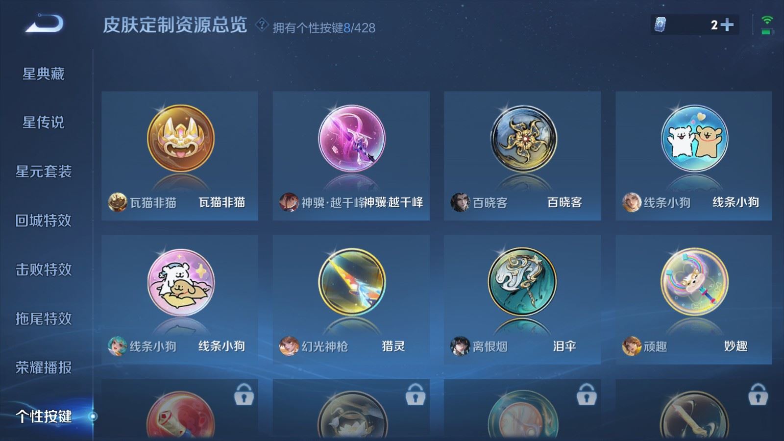 WZQM4549950王者荣耀账号详情图9 WZQM4549950王者荣耀账号详情图9
