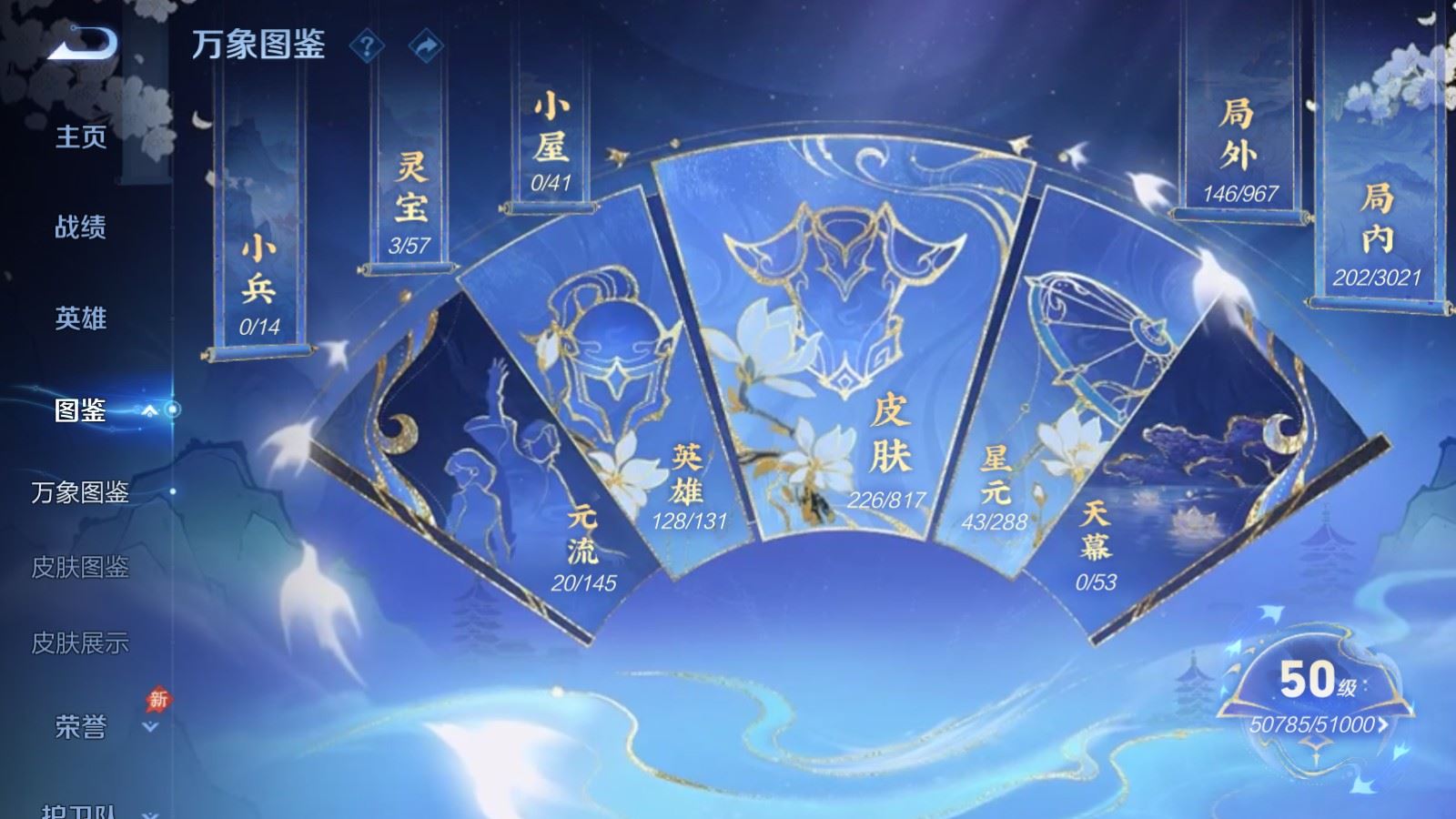 WZQM4549950王者荣耀账号详情图19 WZQM4549950王者荣耀账号详情图19