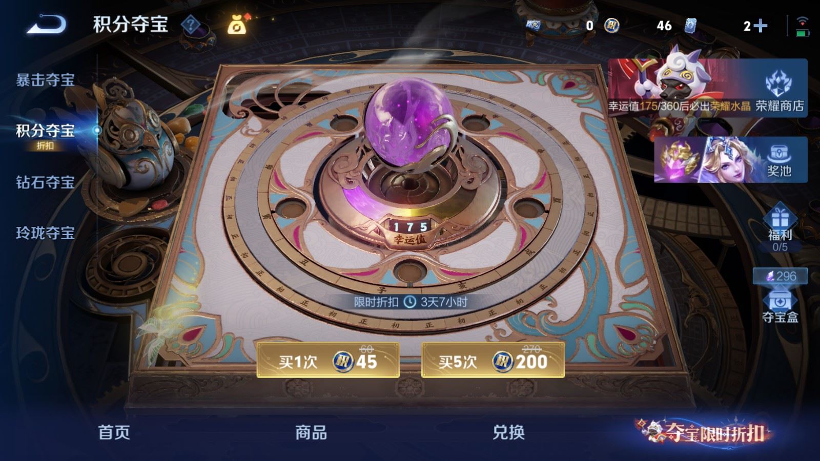 WZQM4549950王者荣耀账号详情图18 WZQM4549950王者荣耀账号详情图18