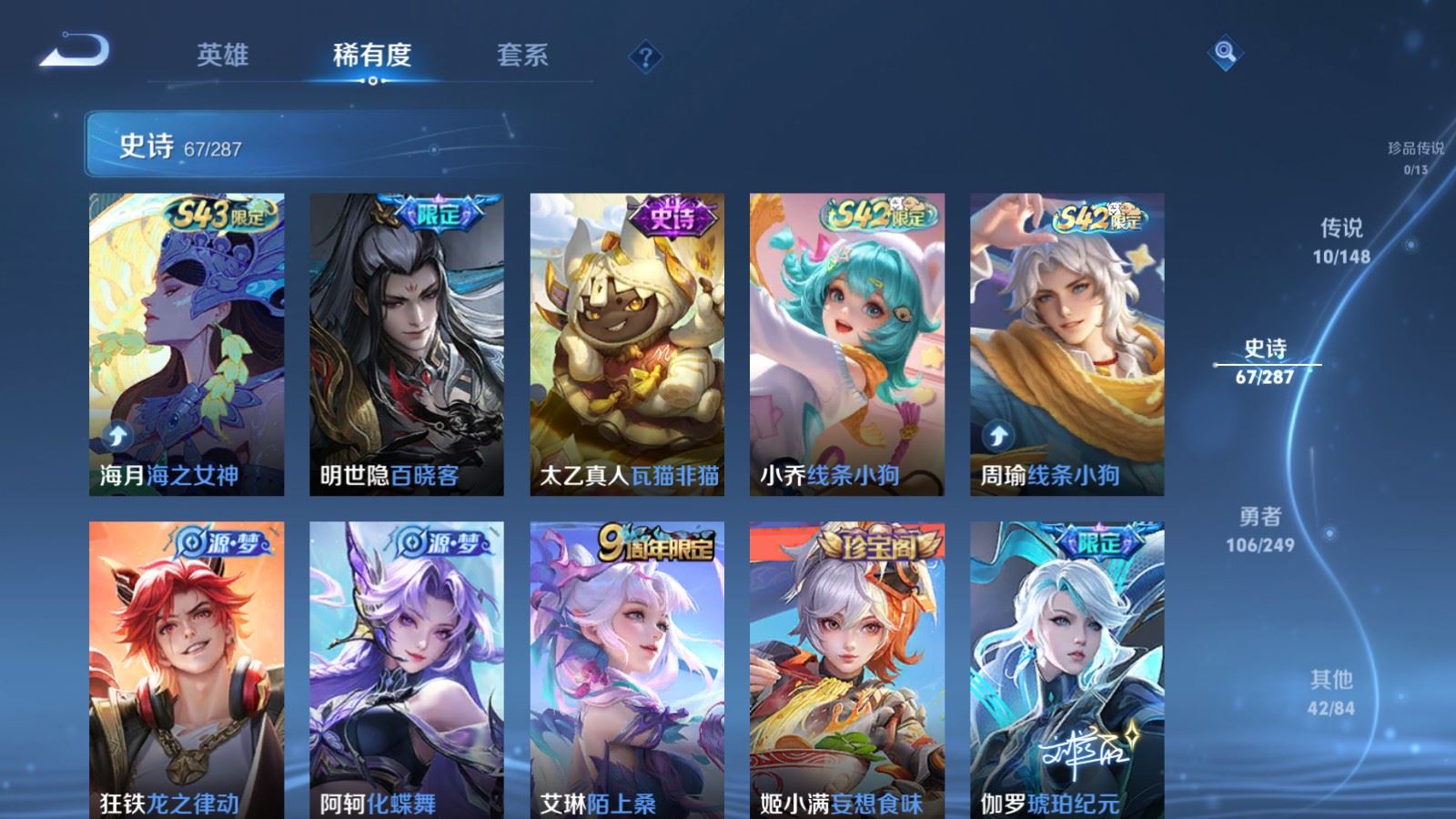 WZQM4549950王者荣耀账号详情图16 WZQM4549950王者荣耀账号详情图16