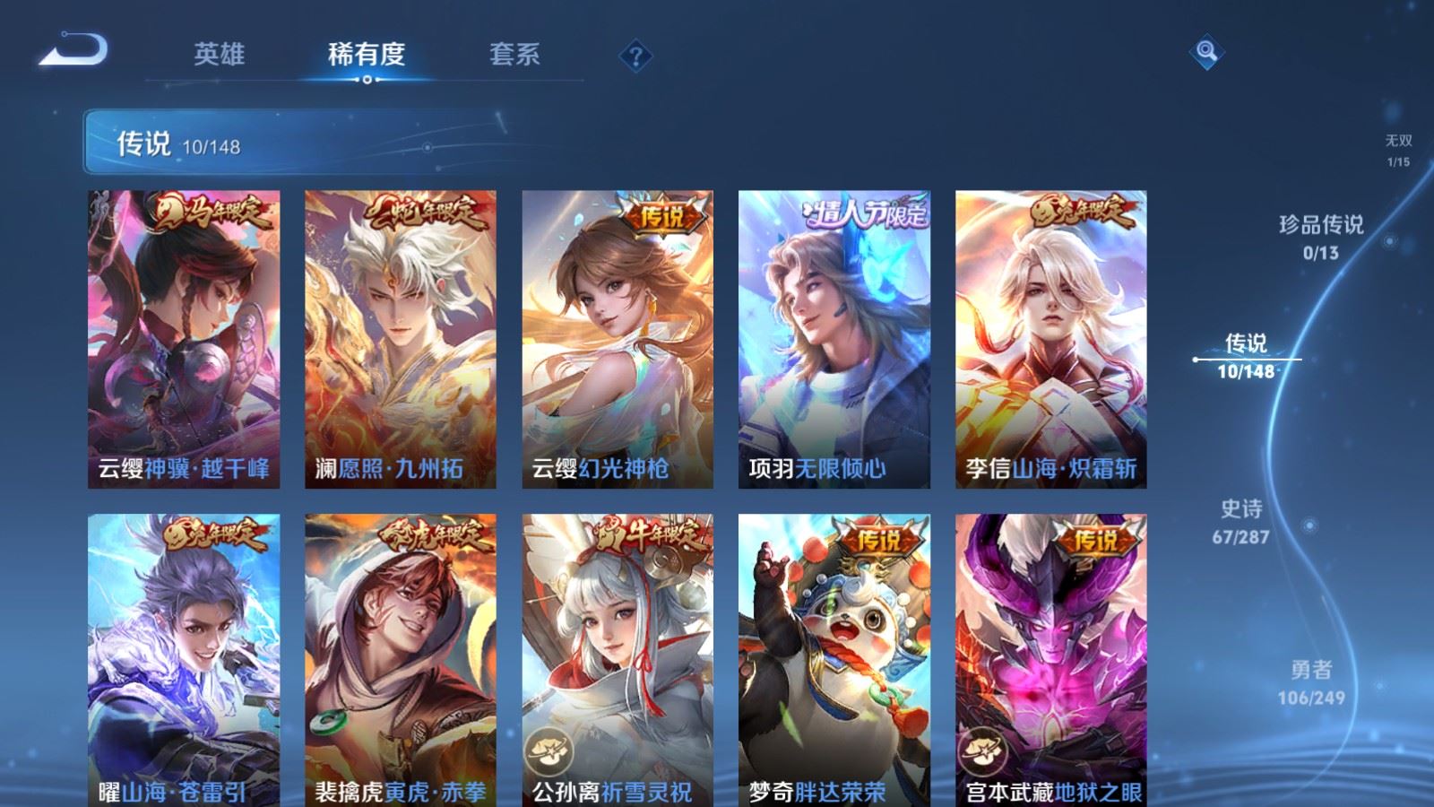 WZQM4549950王者荣耀账号详情图10 WZQM4549950王者荣耀账号详情图10