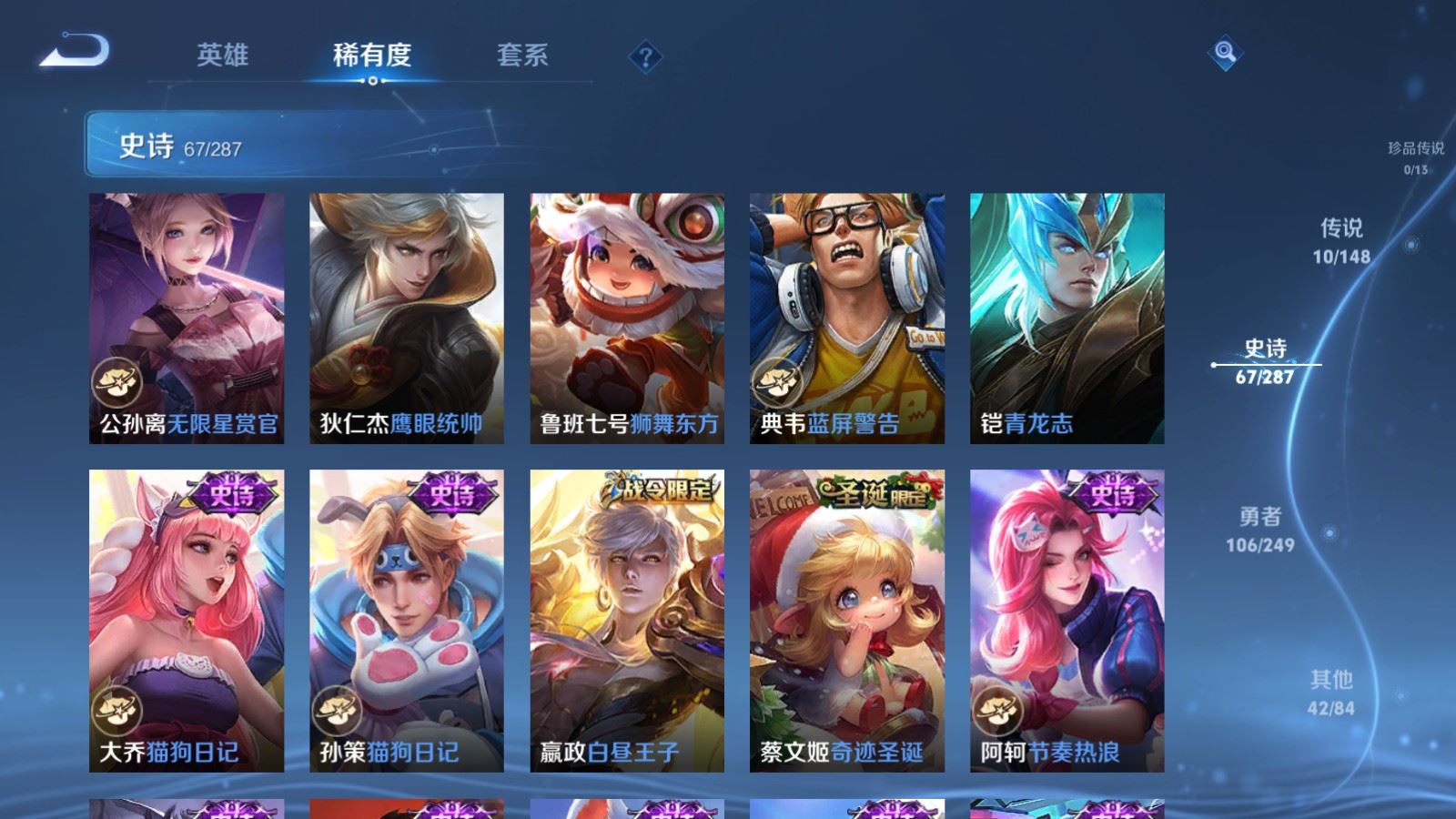 WZQM4549950王者荣耀账号详情图5 WZQM4549950王者荣耀账号详情图5