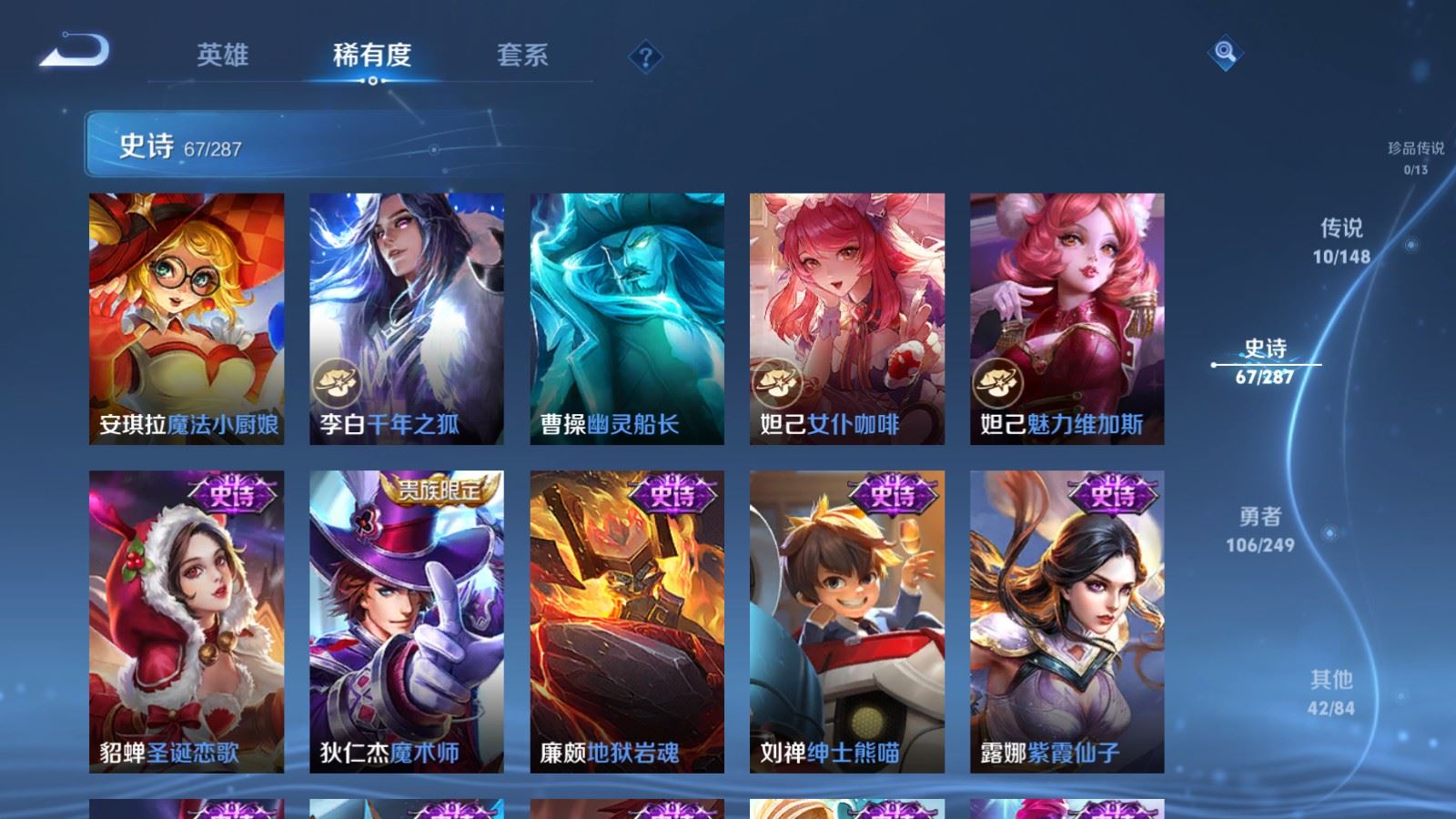 WZQM4549950王者荣耀账号详情图21 WZQM4549950王者荣耀账号详情图21