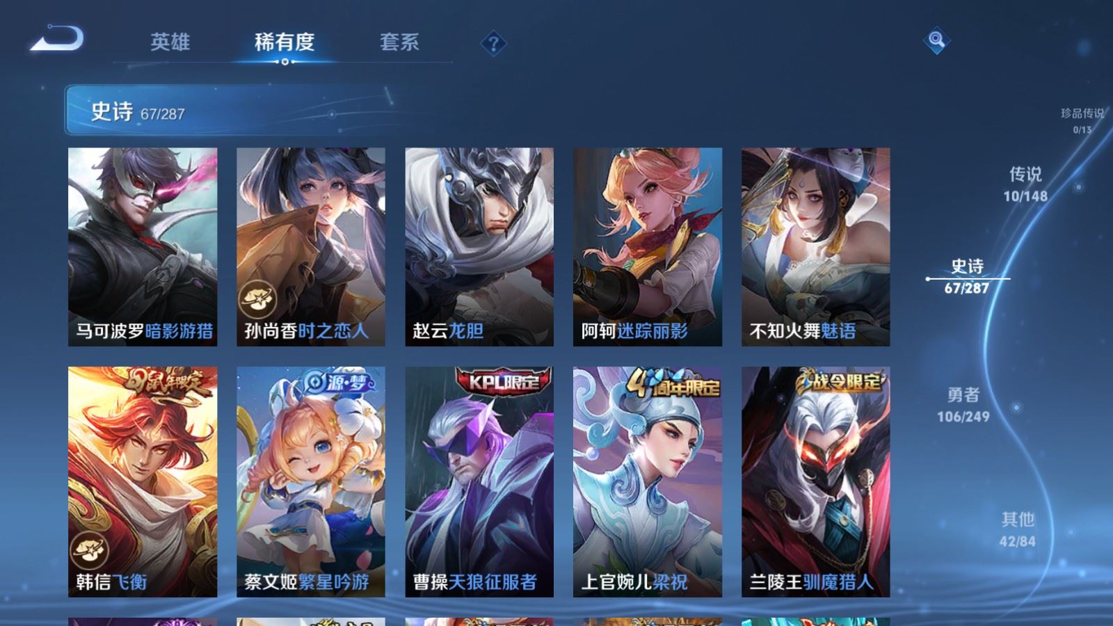WZQM4549950王者荣耀账号详情图20 WZQM4549950王者荣耀账号详情图20