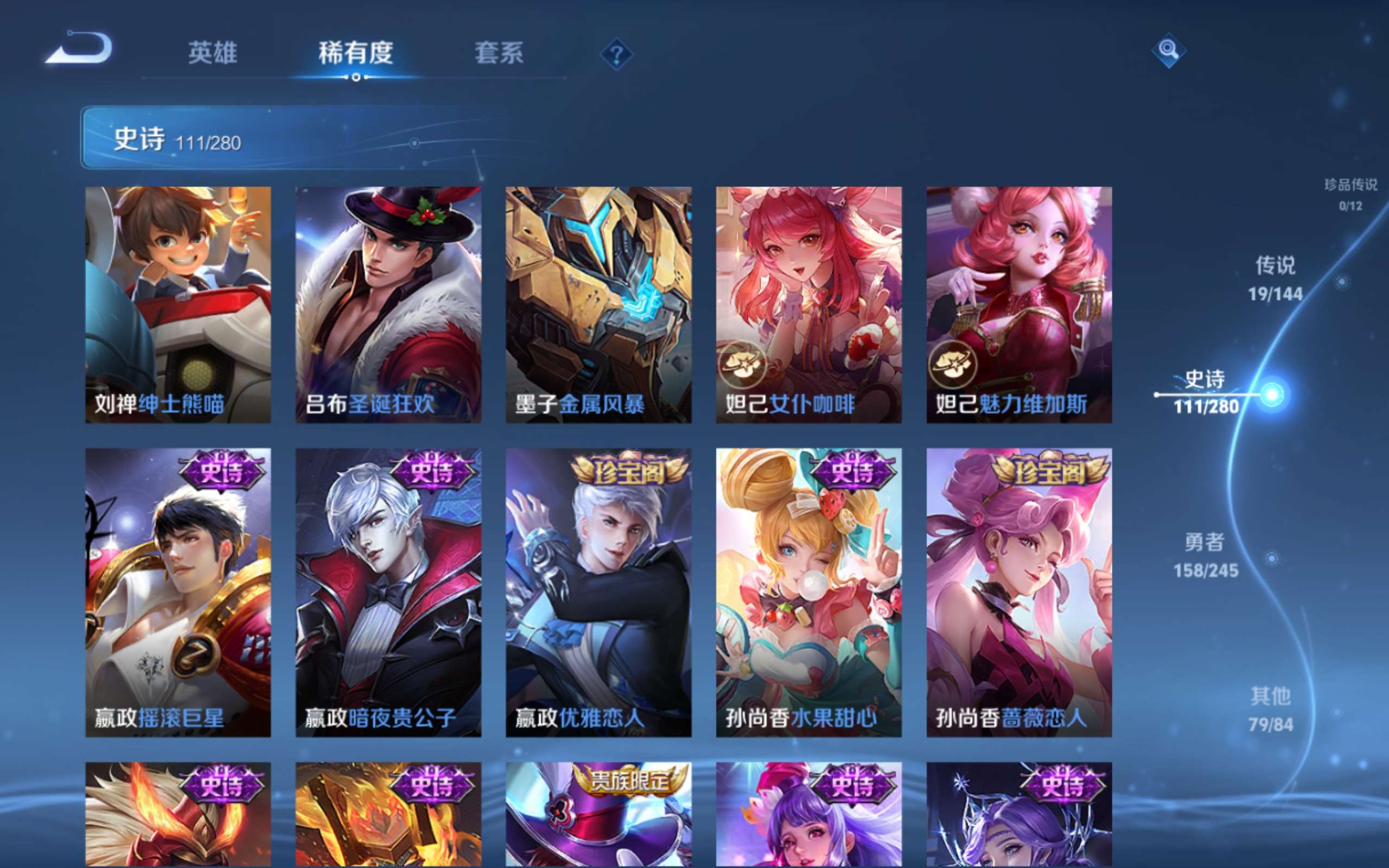 WZQM4546576王者荣耀账号详情图9 WZQM4546576王者荣耀账号详情图9