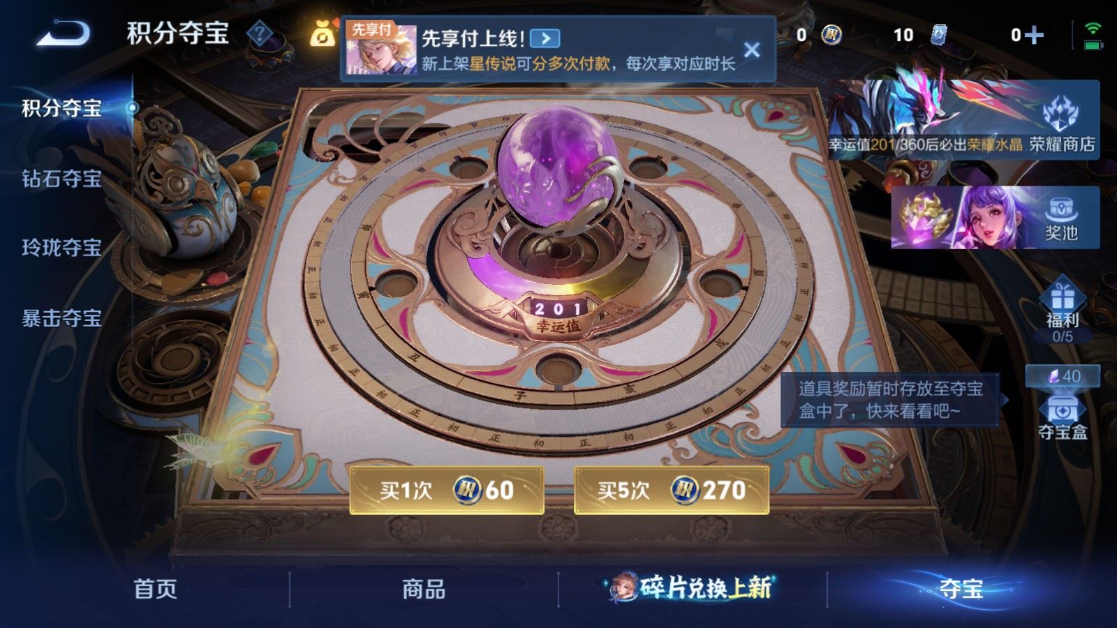 WZQM4546586王者荣耀账号详情图9 WZQM4546586王者荣耀账号详情图9