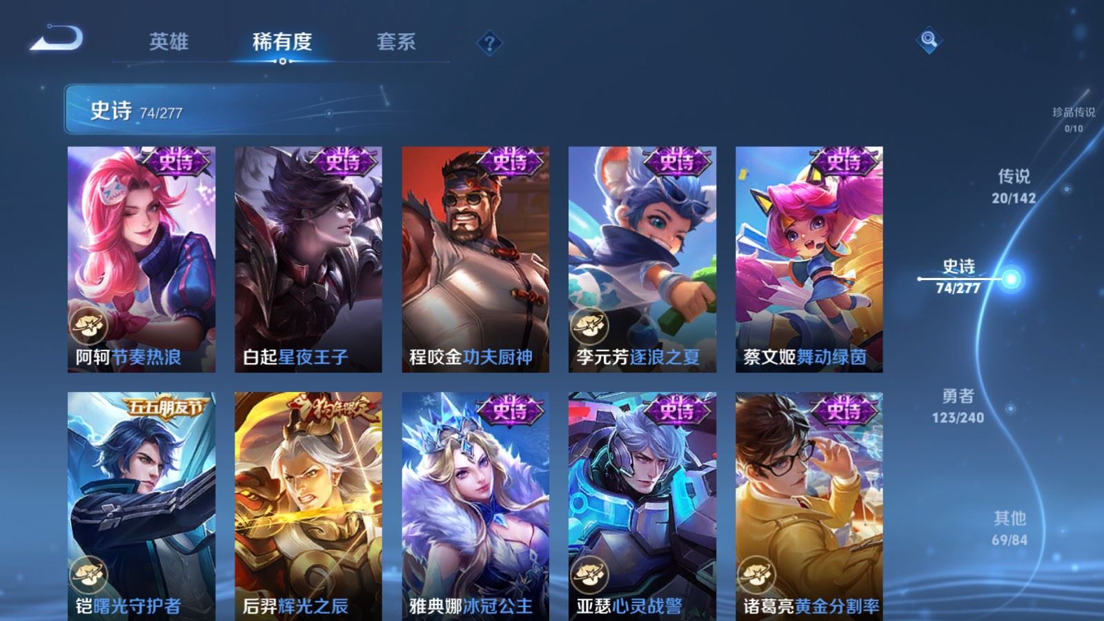 WZQM4546586王者荣耀账号详情图5 WZQM4546586王者荣耀账号详情图5