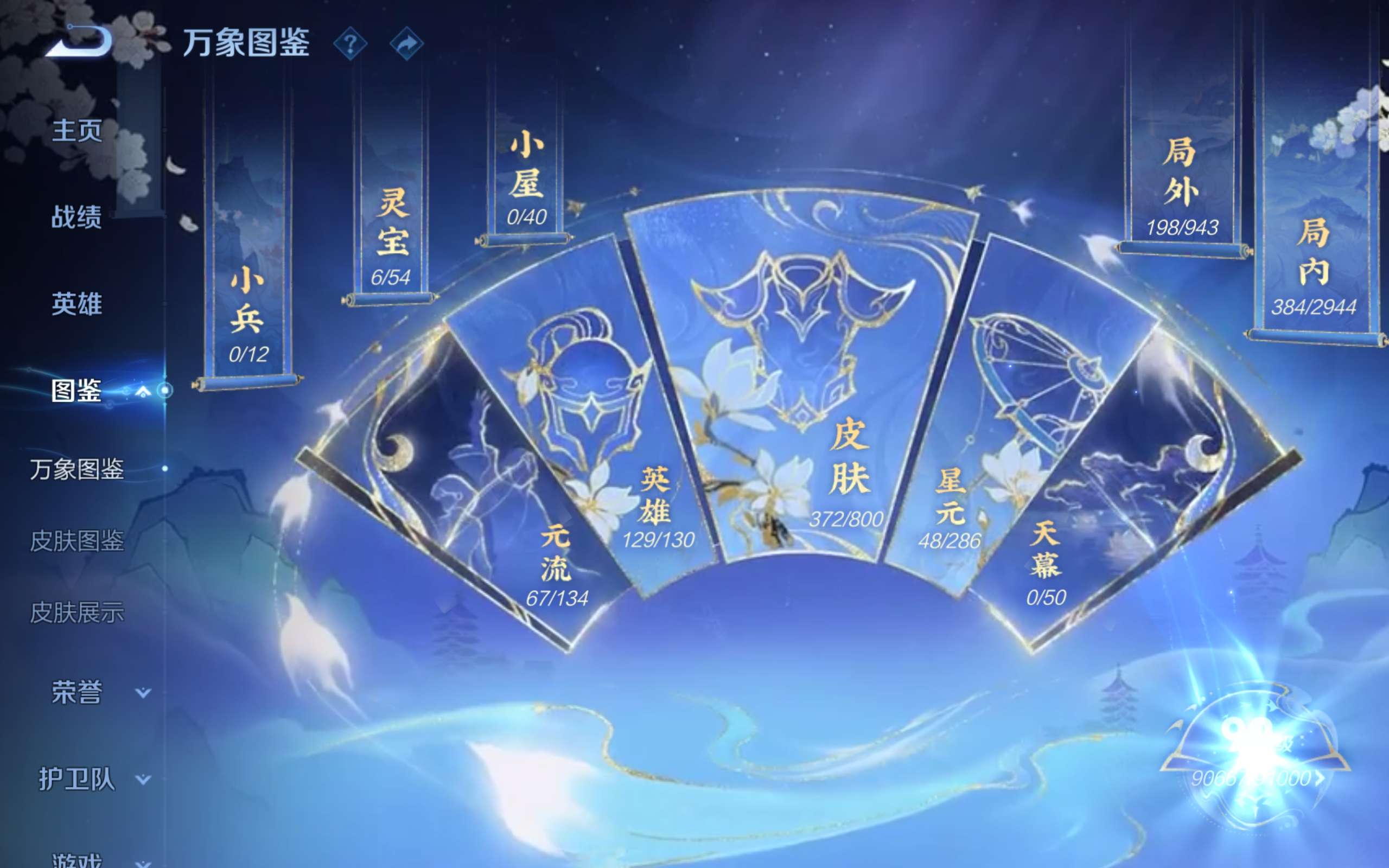 WZQM4546685王者荣耀账号详情图16