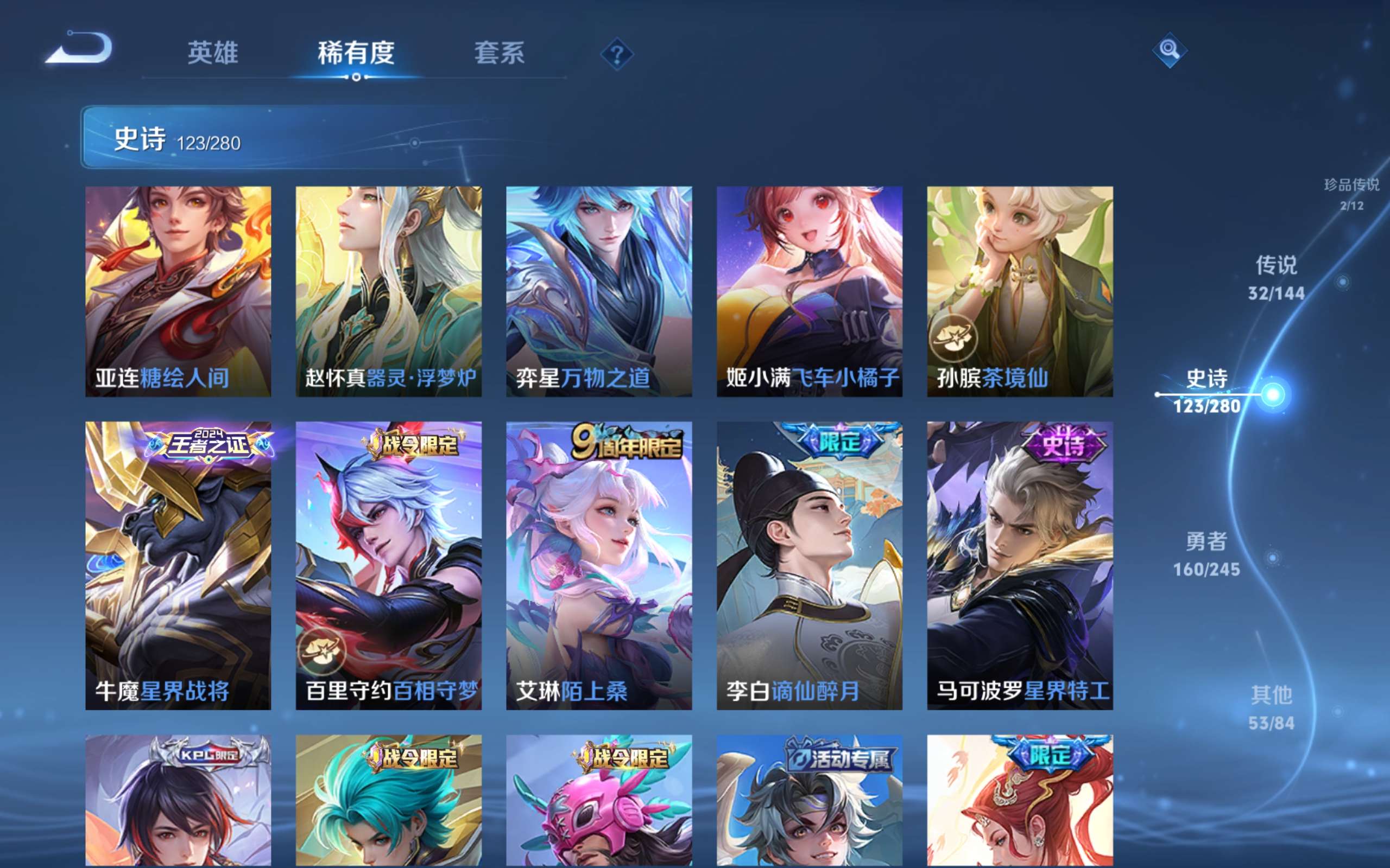 WZQM4546685王者荣耀账号详情图28