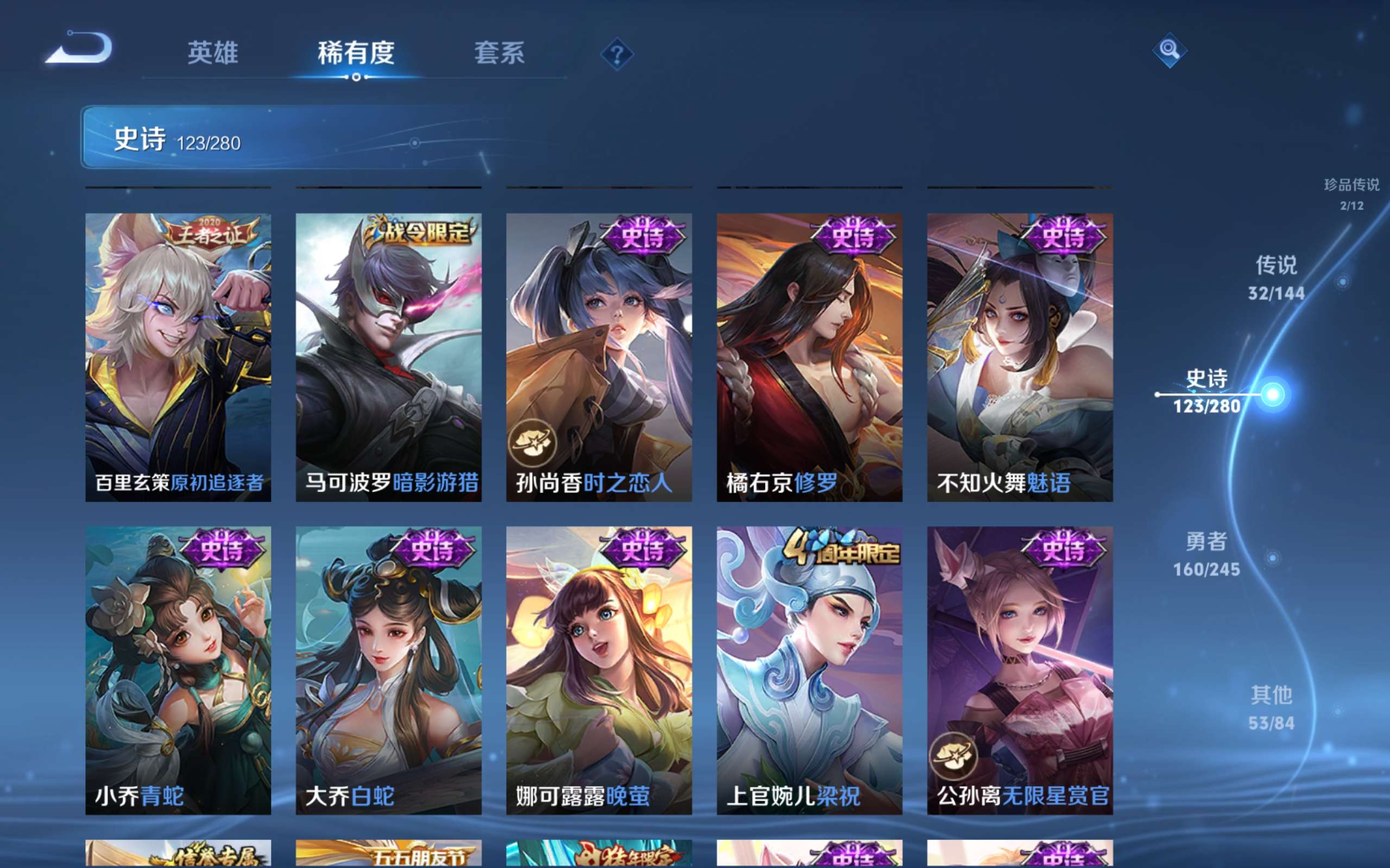 WZQM4546685王者荣耀账号详情图17