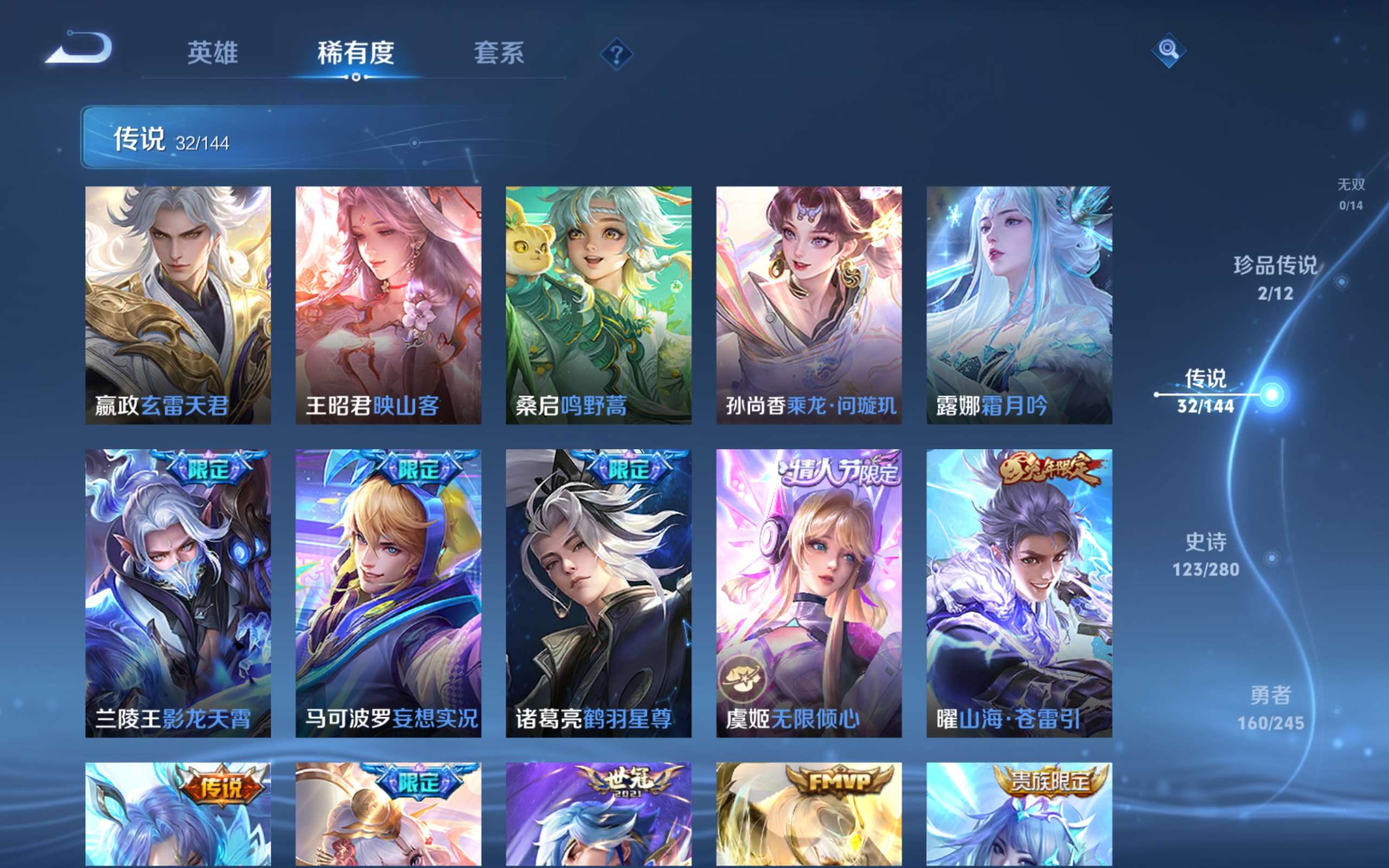 WZQM4546685王者荣耀账号详情图15