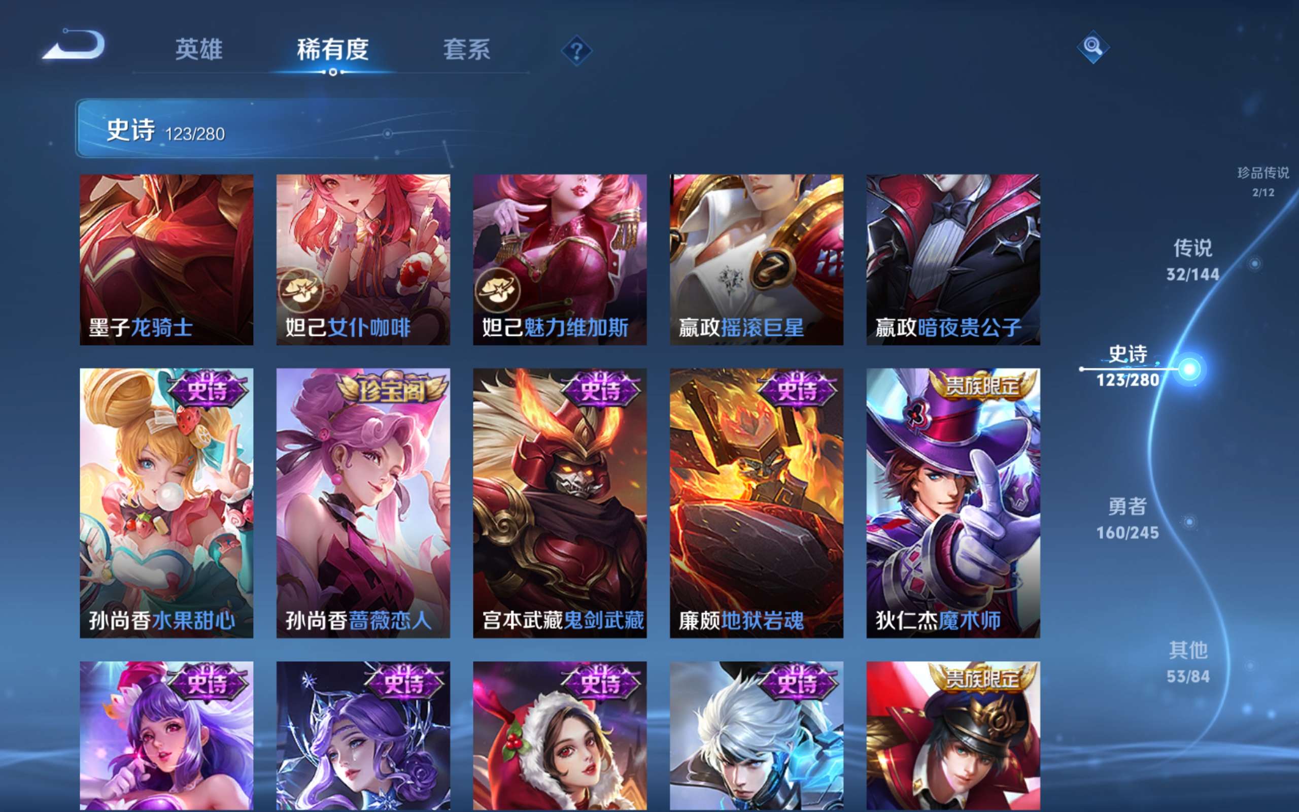 WZQM4546685王者荣耀账号详情图14