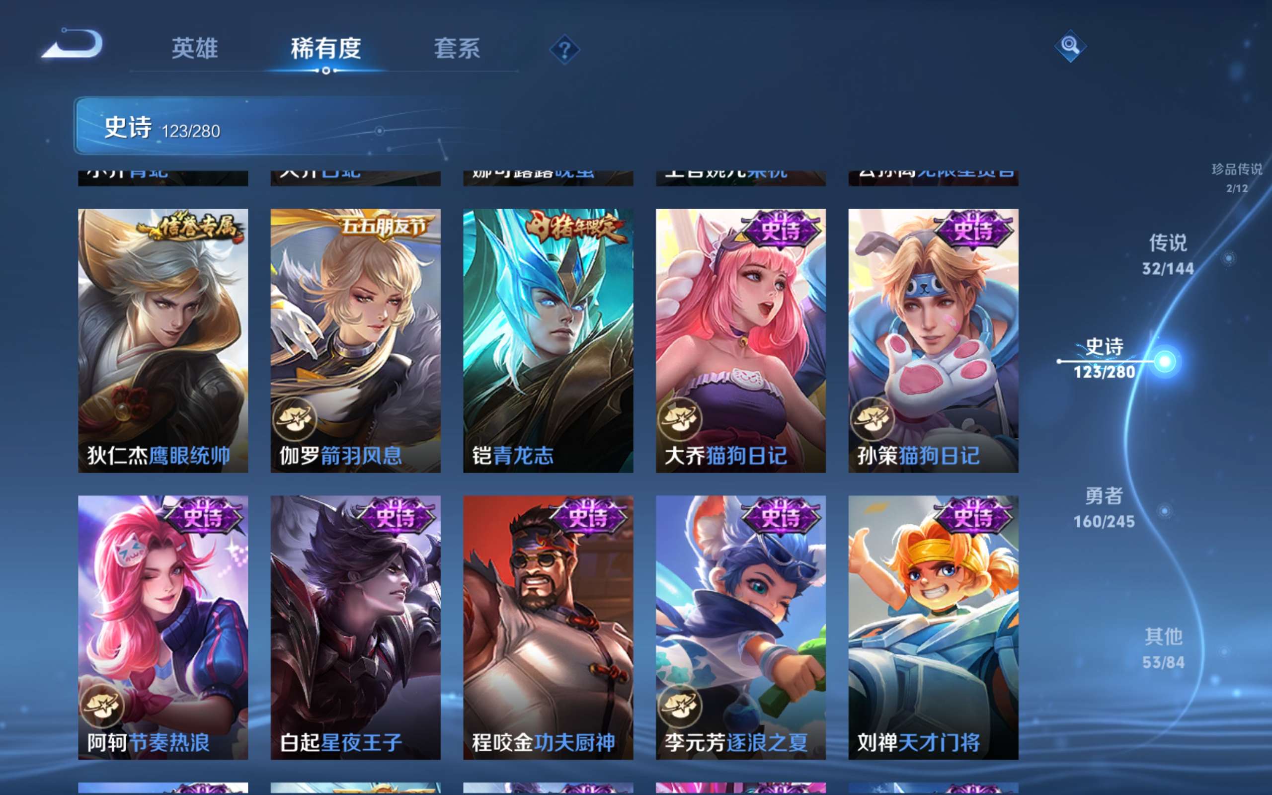 WZQM4546685王者荣耀账号详情图3