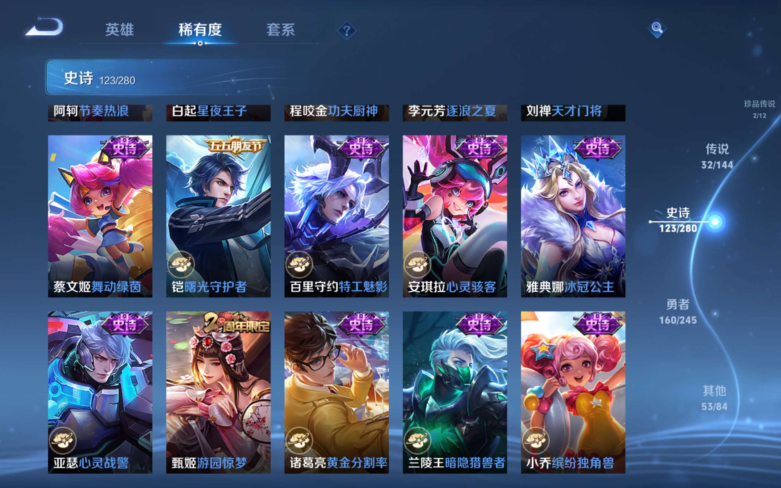 WZQM4546685王者荣耀账号详情图19