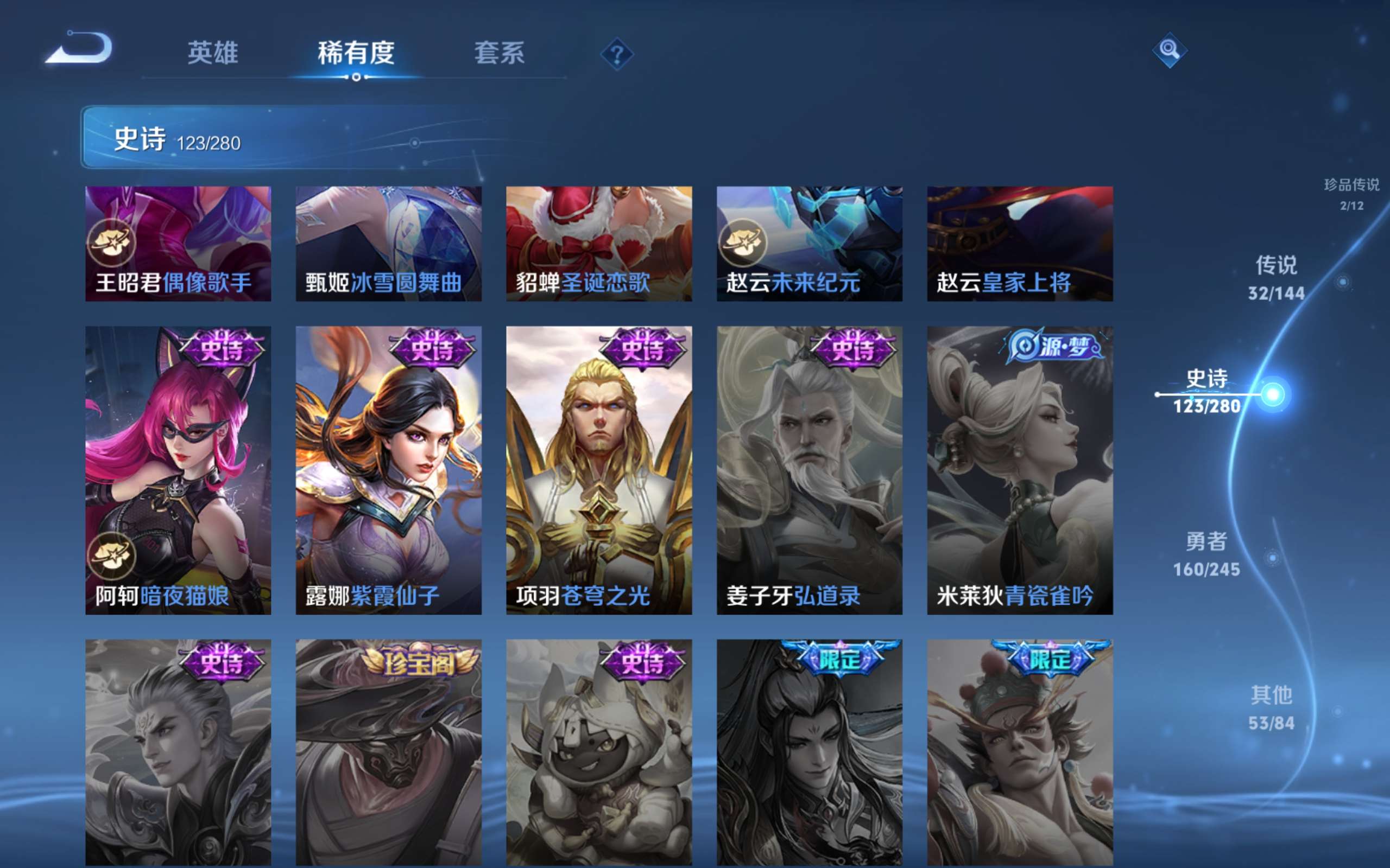 WZQM4546685王者荣耀账号详情图8
