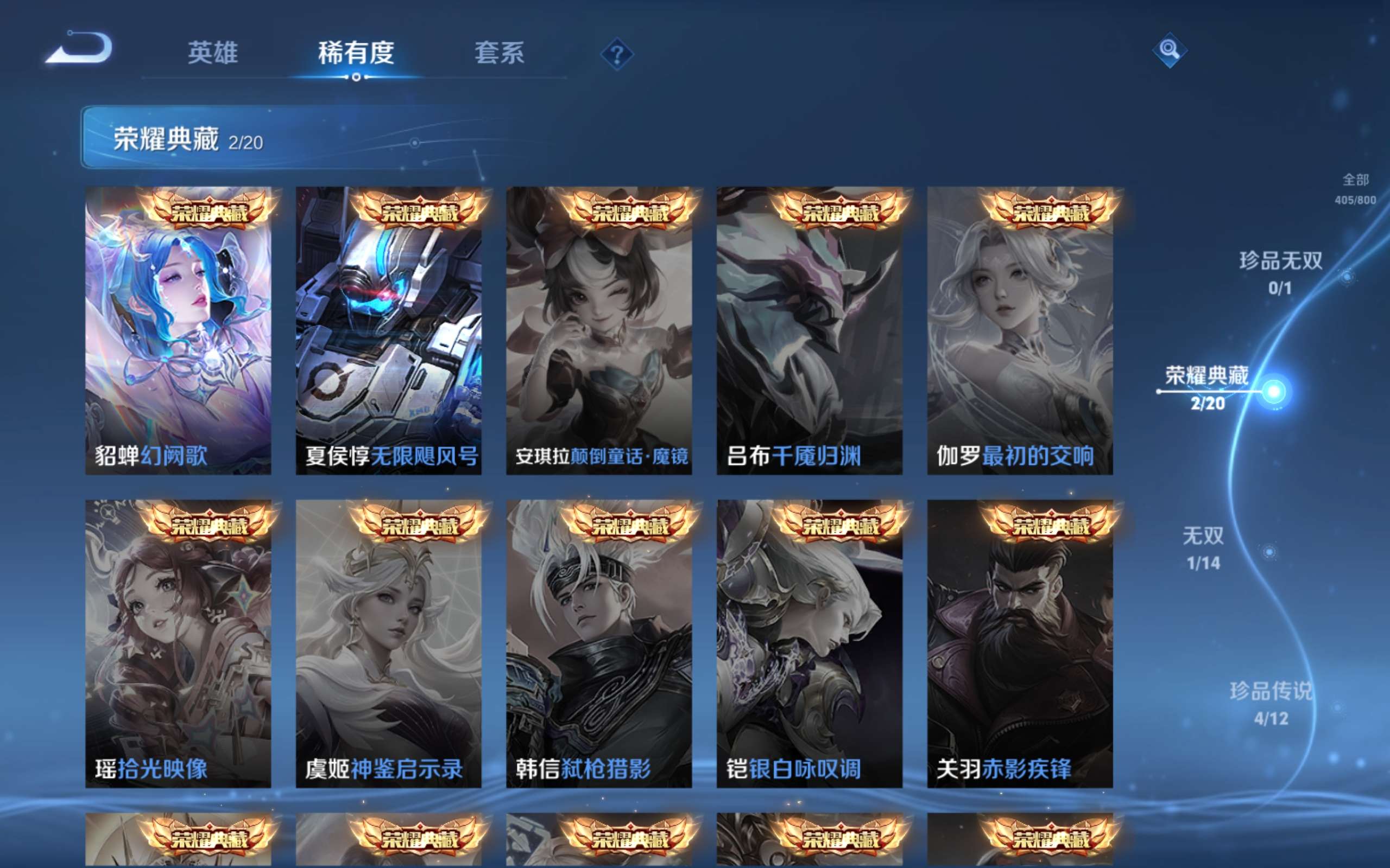 WZQM4546705王者荣耀账号详情图26 WZQM4546705王者荣耀账号详情图26