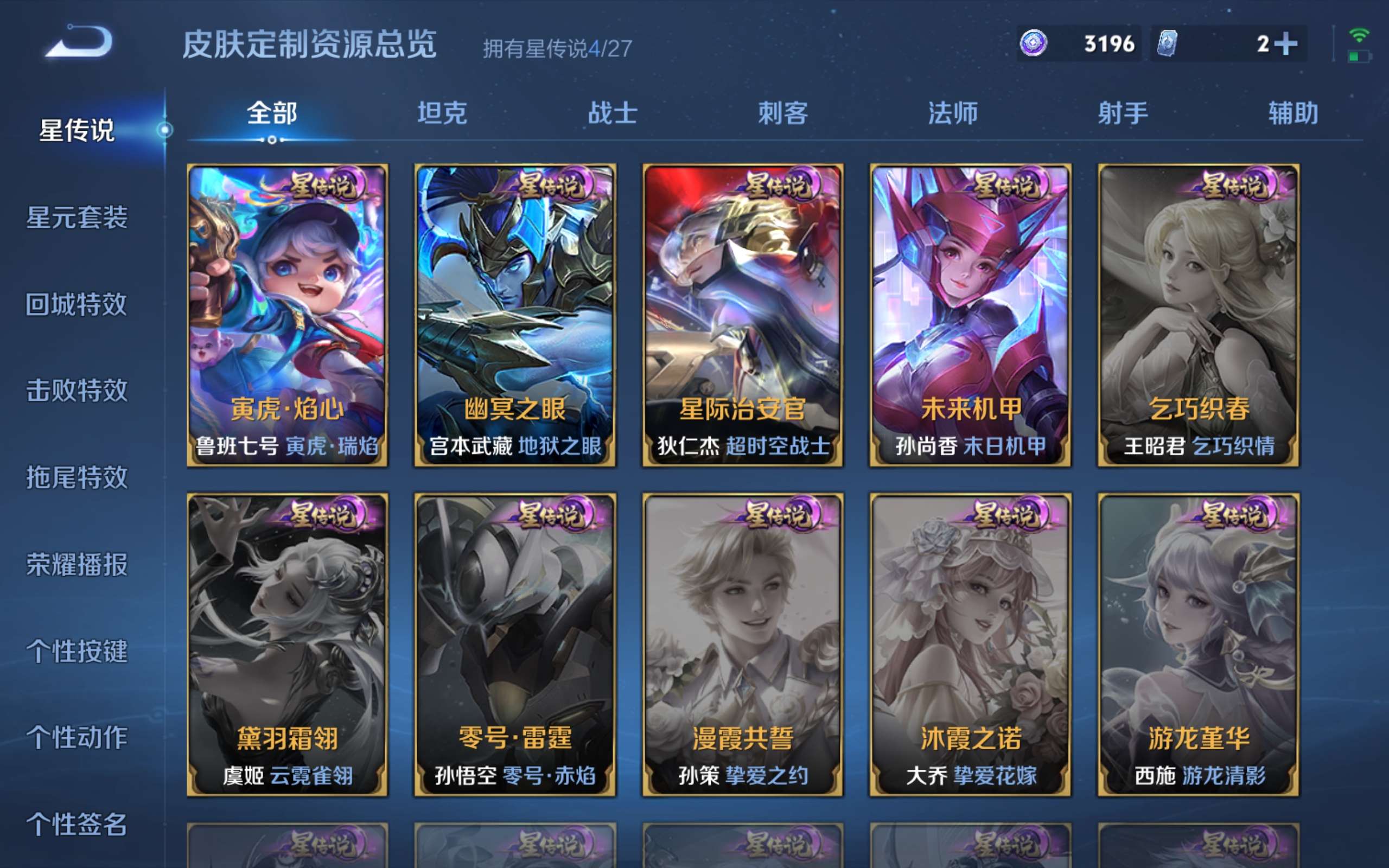 WZQM4546705王者荣耀账号详情图25 WZQM4546705王者荣耀账号详情图25