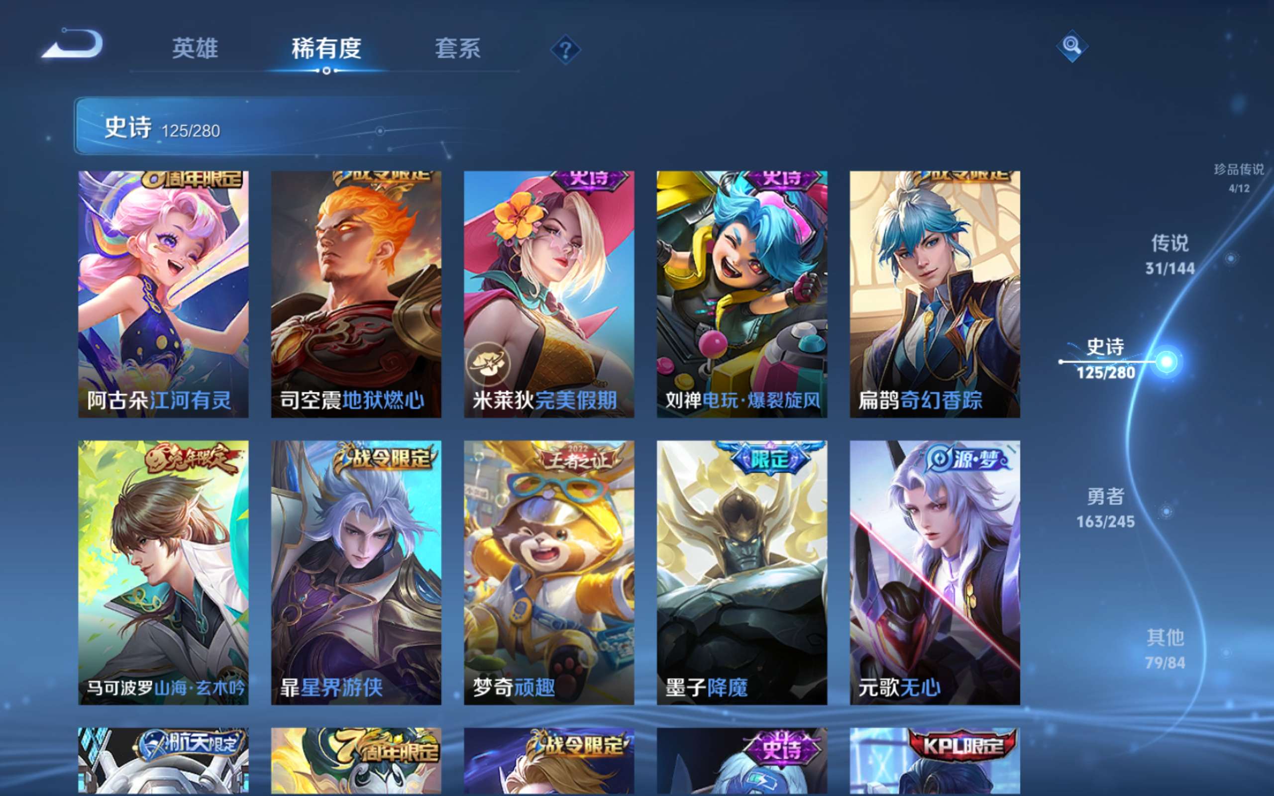 WZQM4546705王者荣耀账号详情图27 WZQM4546705王者荣耀账号详情图27