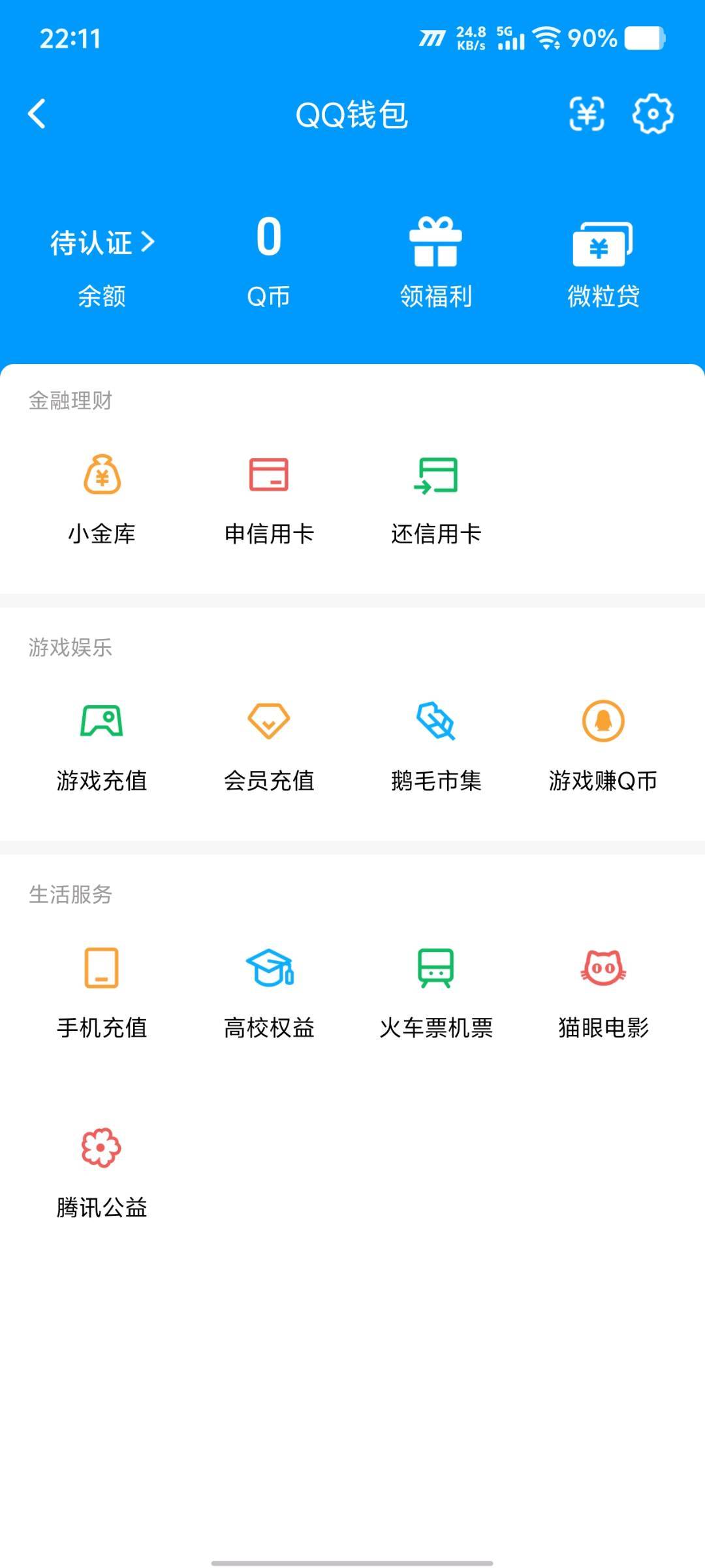 WZQM4554279王者荣耀账号详情图14