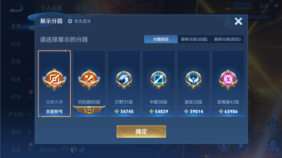 WZQM4554279王者荣耀账号详情图11