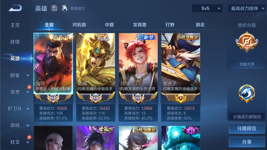 WZQM4554279王者荣耀账号详情图10