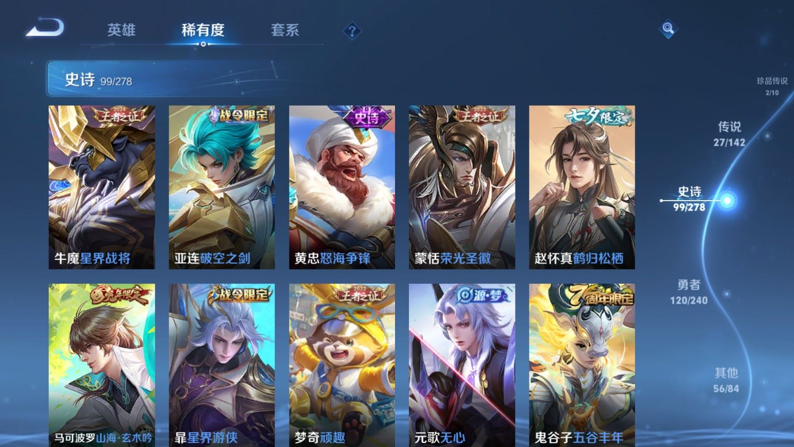 WZQM4546735王者荣耀账号详情图19 WZQM4546735王者荣耀账号详情图19