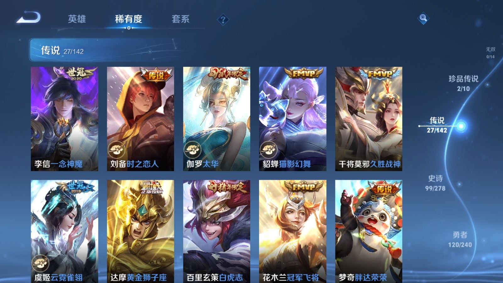 WZQM4546735王者荣耀账号详情图15 WZQM4546735王者荣耀账号详情图15