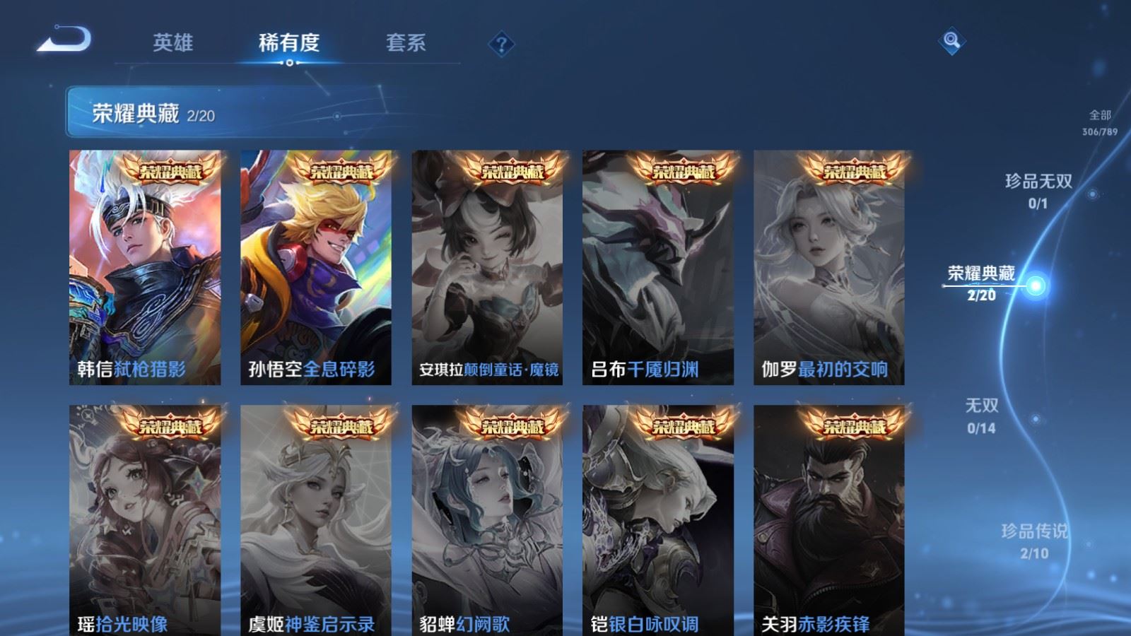 WZQM4546735王者荣耀账号详情图3 WZQM4546735王者荣耀账号详情图3