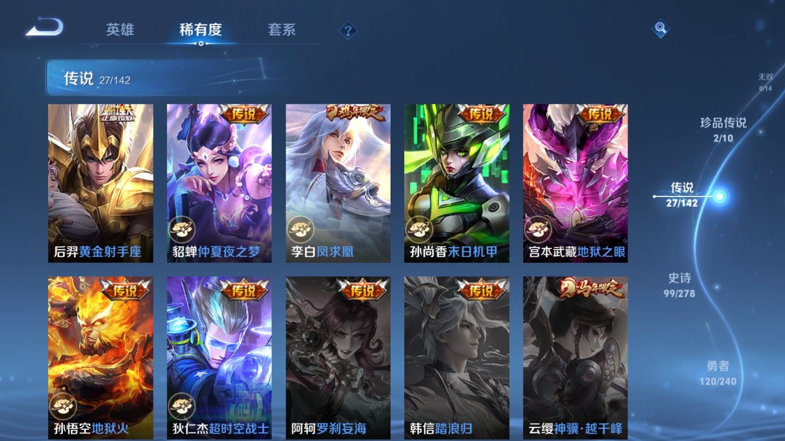 WZQM4546735王者荣耀账号详情图4 WZQM4546735王者荣耀账号详情图4