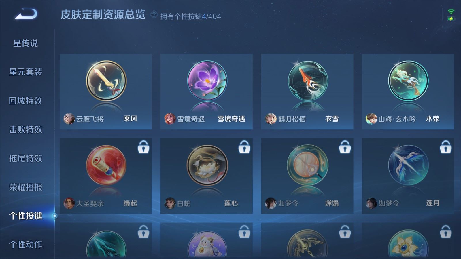 WZQM4546735王者荣耀账号详情图22 WZQM4546735王者荣耀账号详情图22
