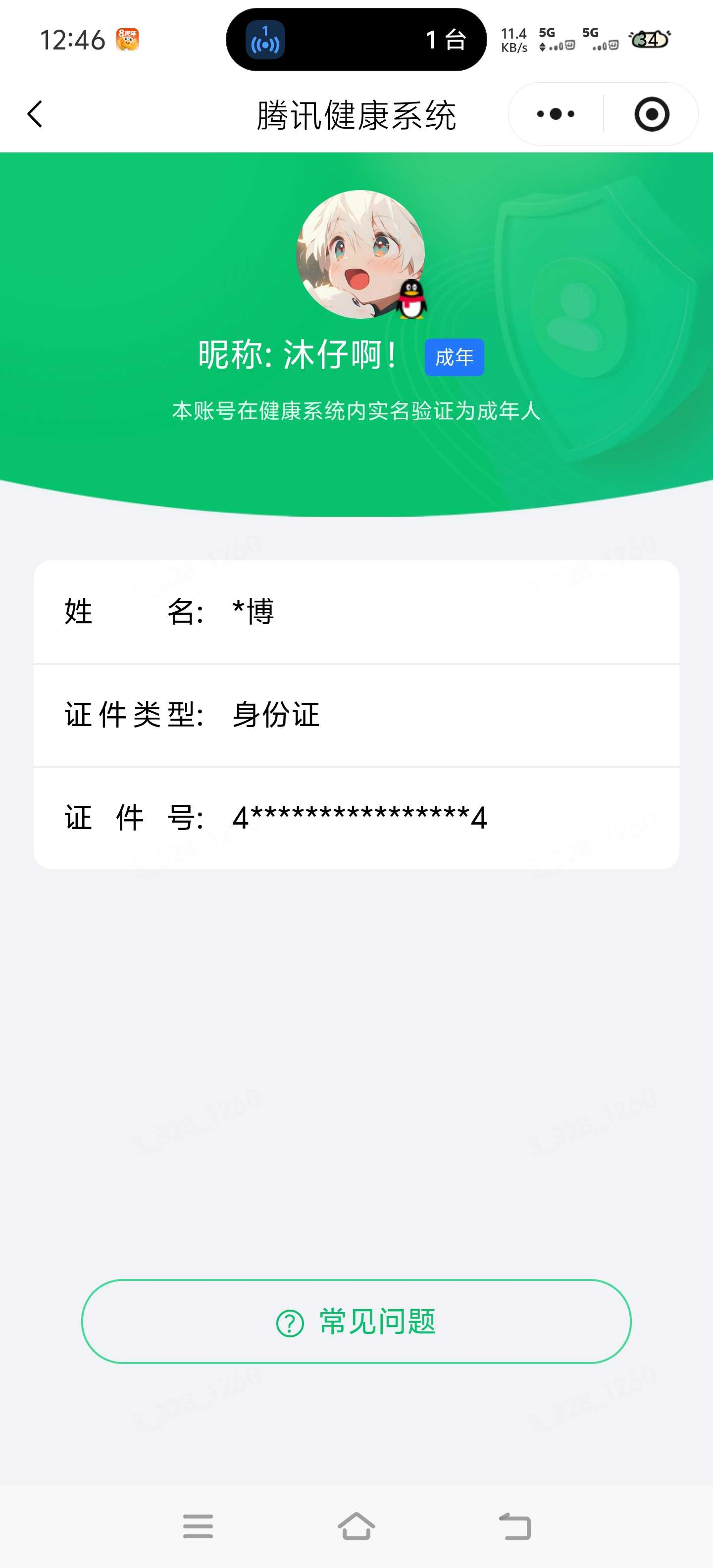 王者荣耀账号安卓QQ[24438581]【精品号手慢无】皮肤数: 251 荣耀水晶: 银白咏叹调 传说皮: 黄金射手座,