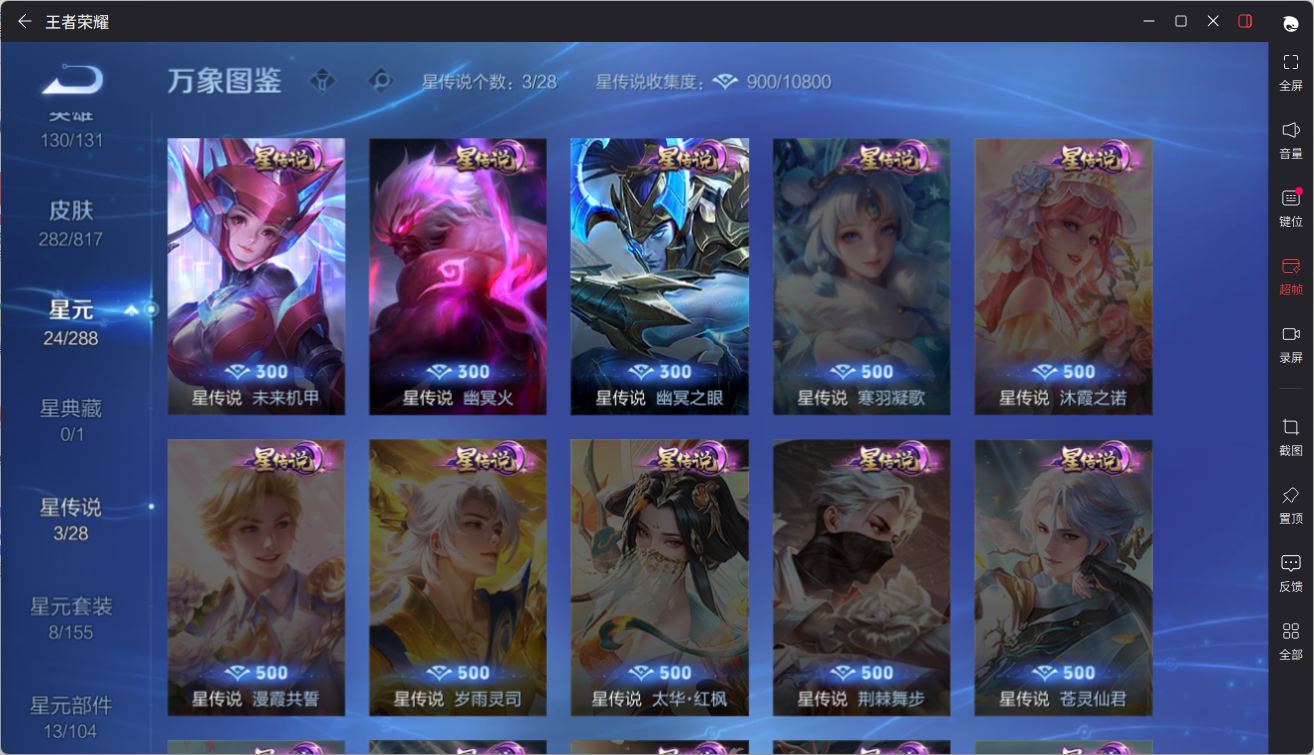 WZQM4691750王者荣耀账号详情图15