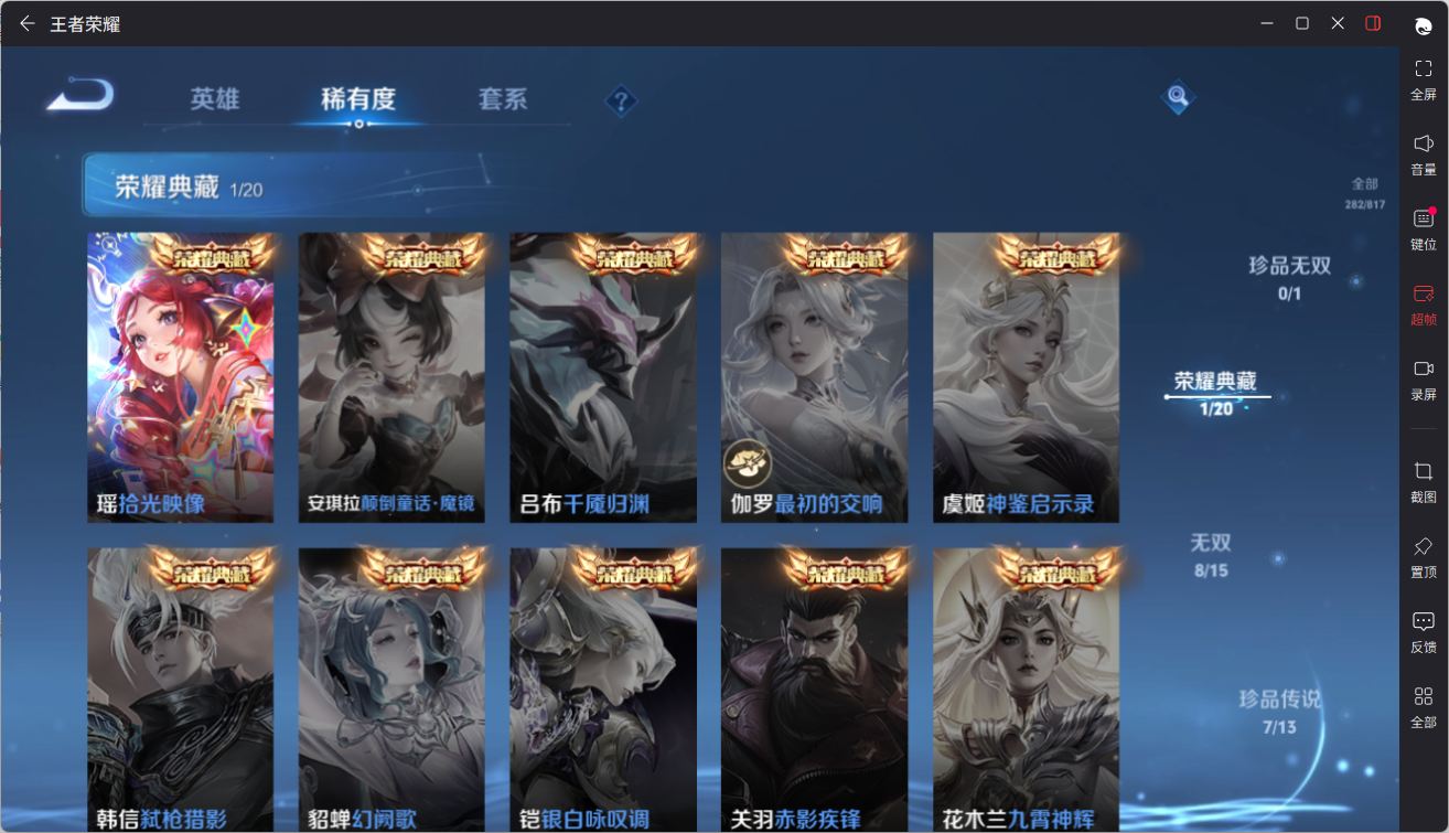 WZQM4691750王者荣耀账号详情图16