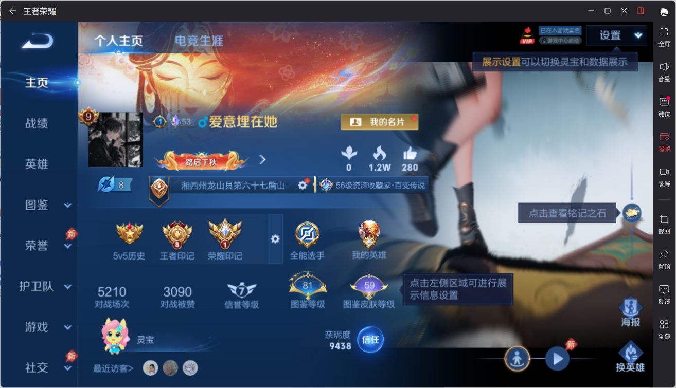 WZQM4691750王者荣耀账号详情图3