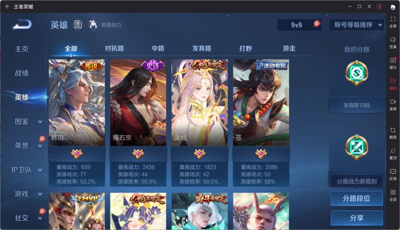 WZQM4691750王者荣耀账号详情图9
