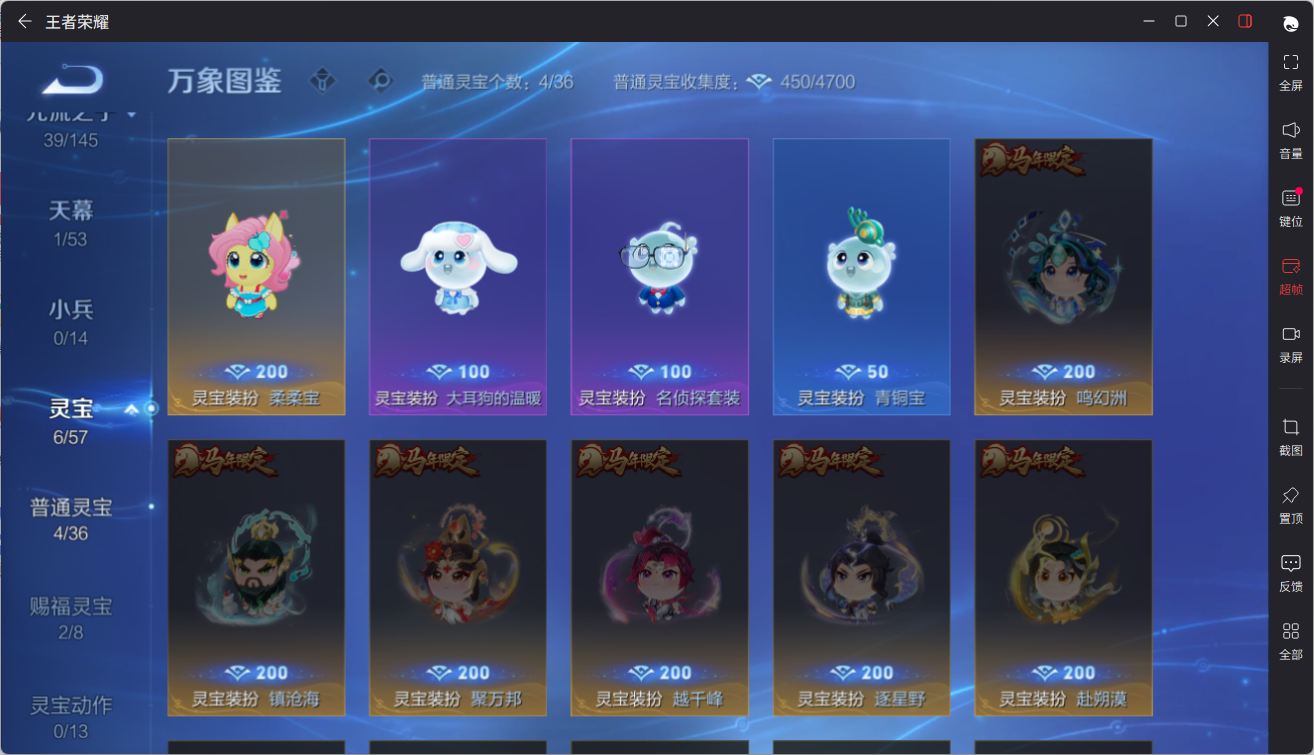 WZQM4691750王者荣耀账号详情图14
