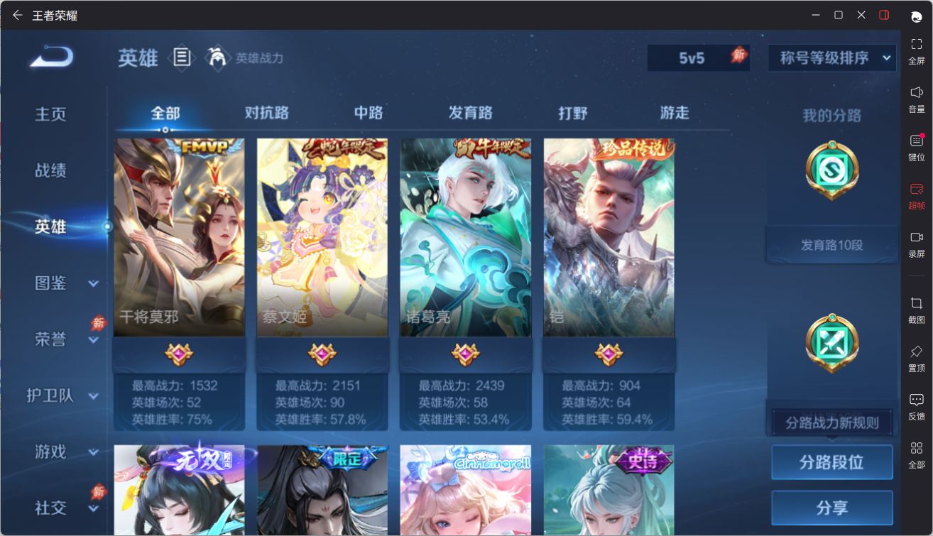 WZQM4691750王者荣耀账号详情图7
