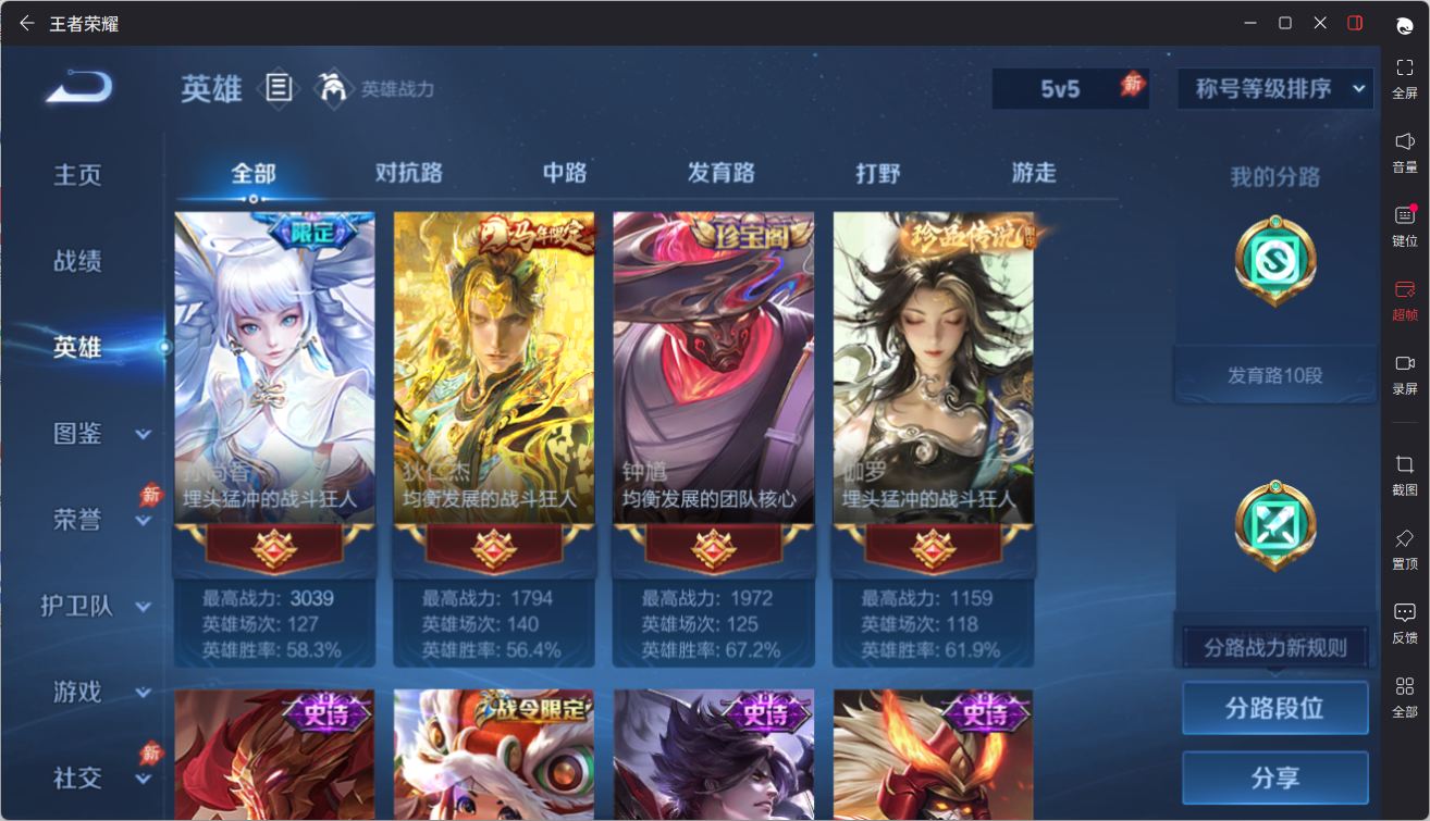 WZQM4691750王者荣耀账号详情图10