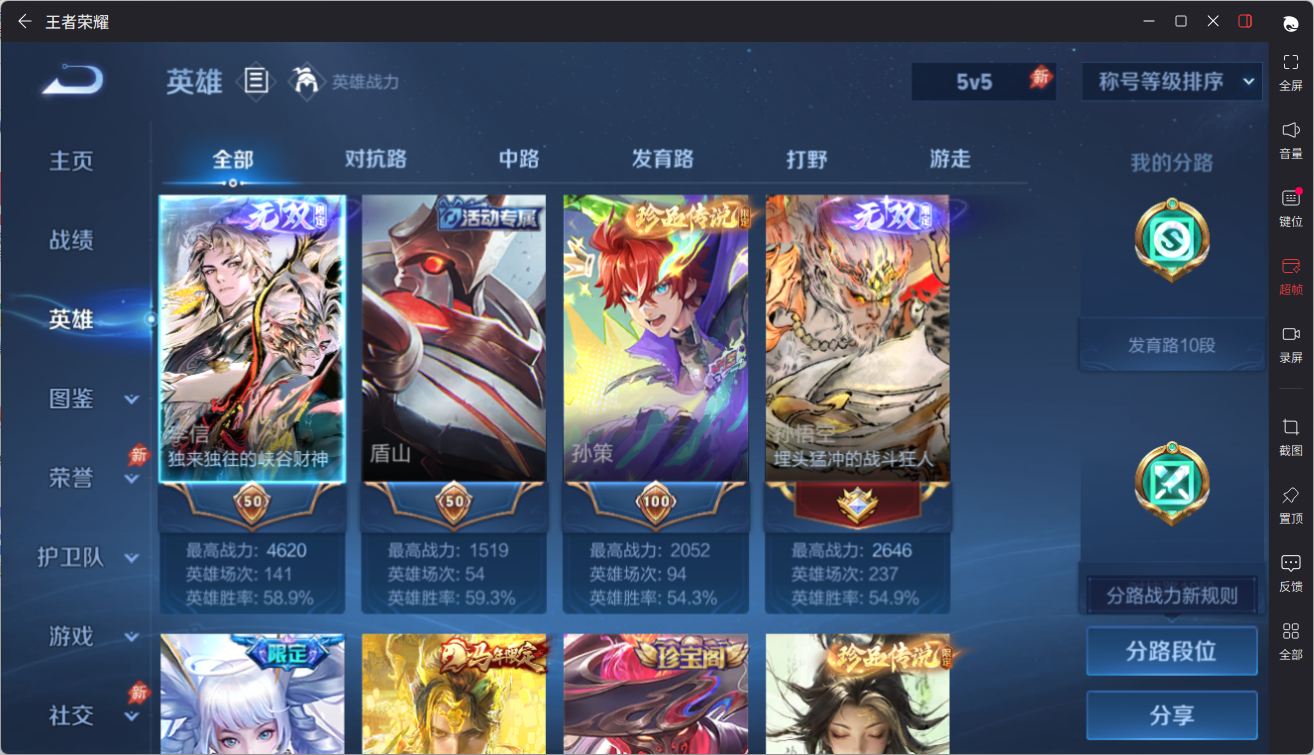 WZQM4691750王者荣耀账号详情图4