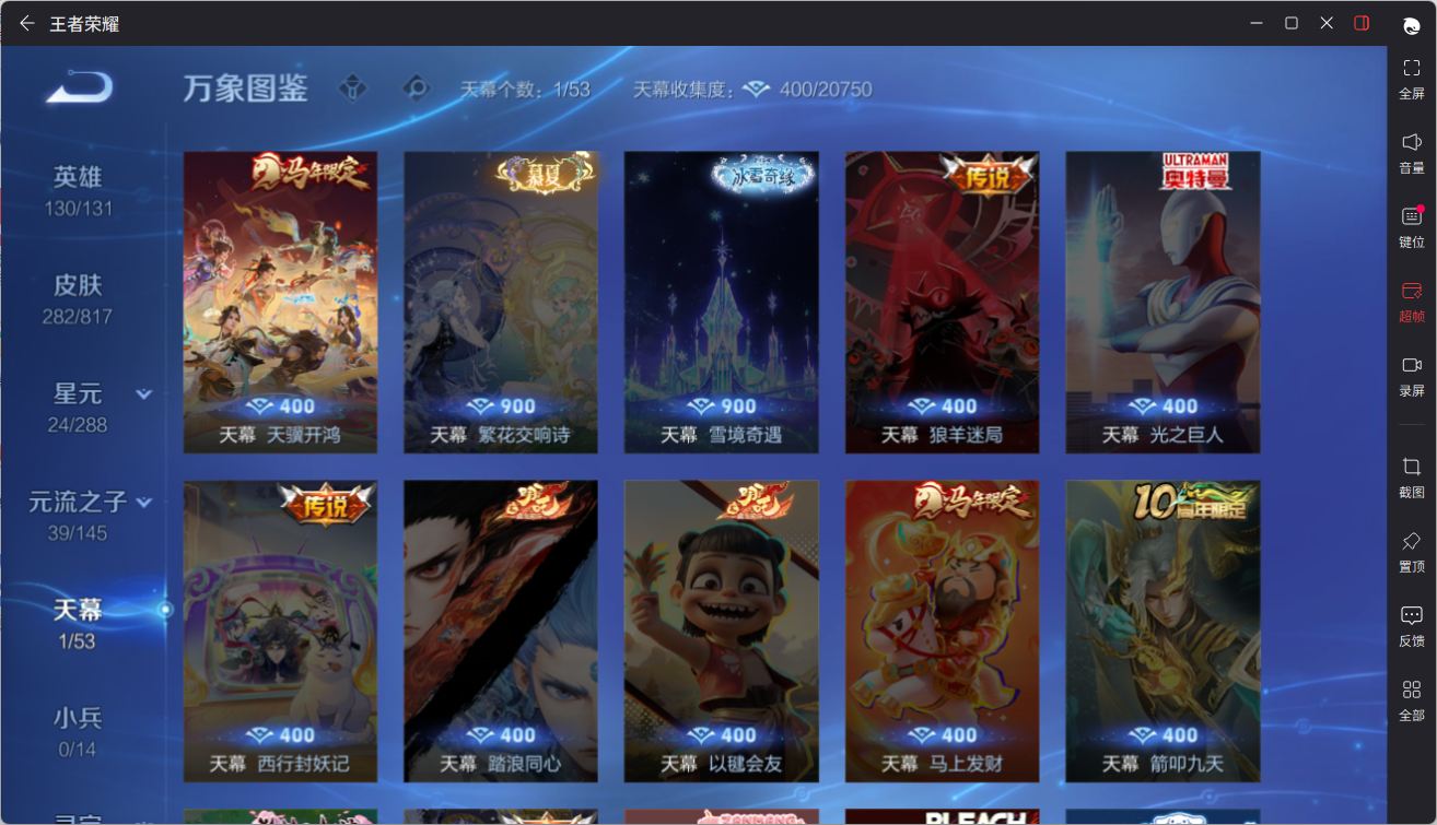 WZQM4691750王者荣耀账号详情图13