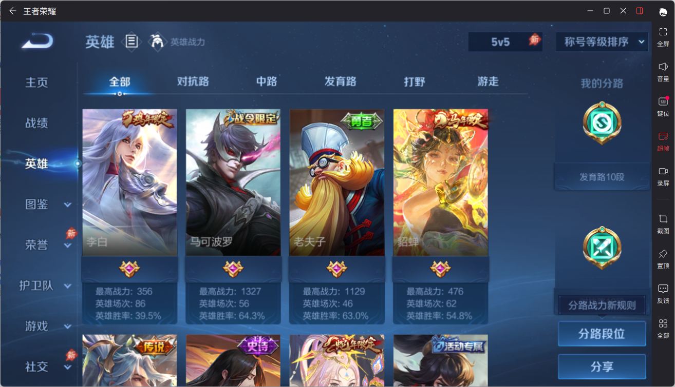 WZQM4691750王者荣耀账号详情图6