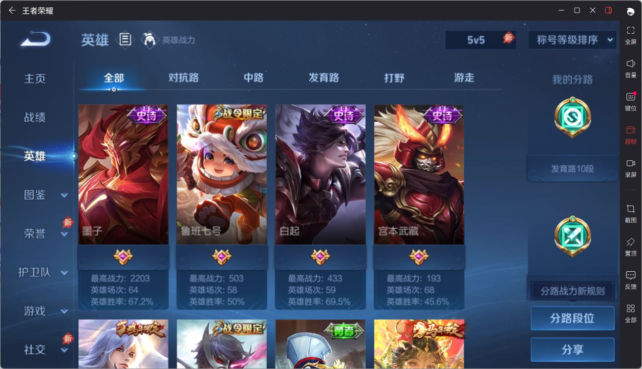 WZQM4691750王者荣耀账号详情图5