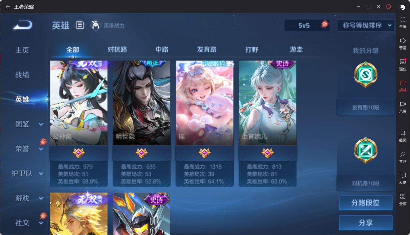 WZQM4691750王者荣耀账号详情图11